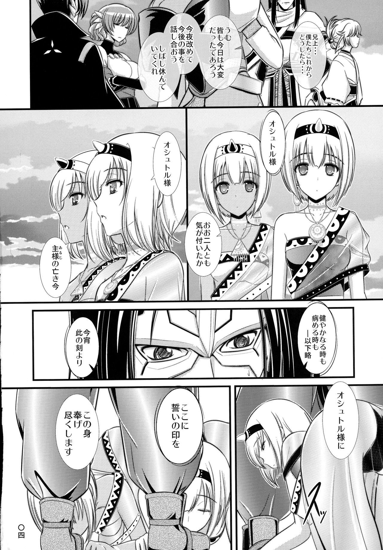 えとぴりか