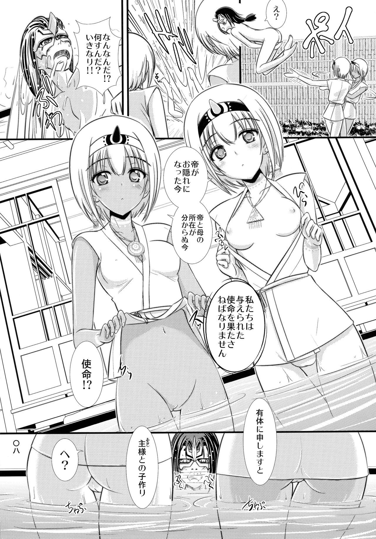 えとぴりか