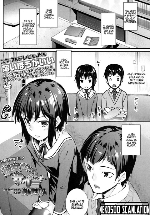 かのじょうからのサイン|彼女のサインから かのじょうからのサイン|彼女のサインから