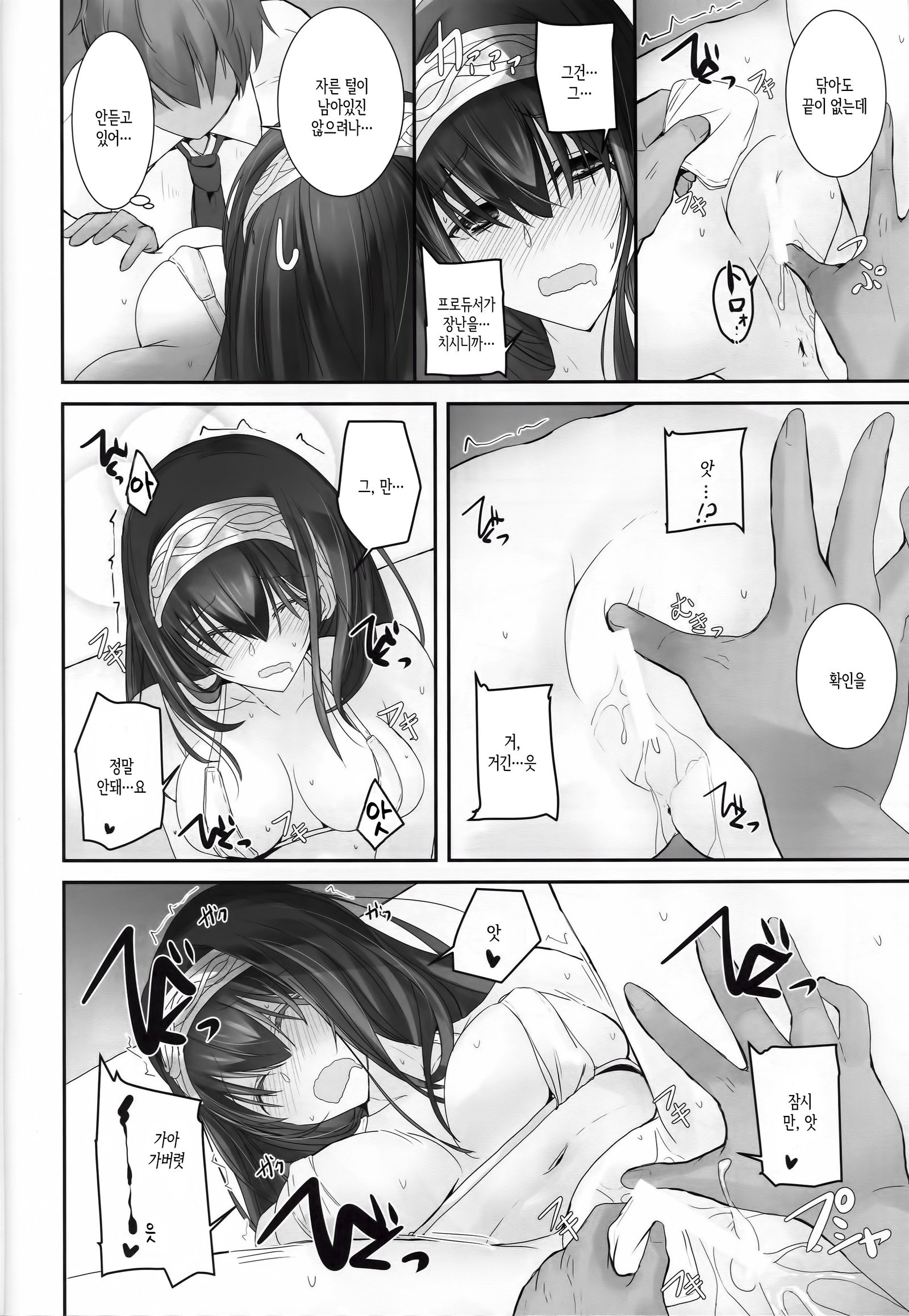 S.E.11