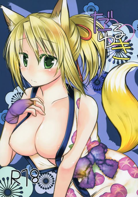 ダルユキ ダルユキ