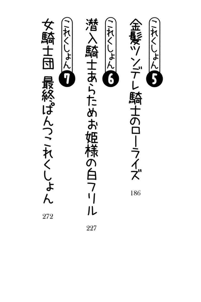 恩納氣志庵パンツコレクション