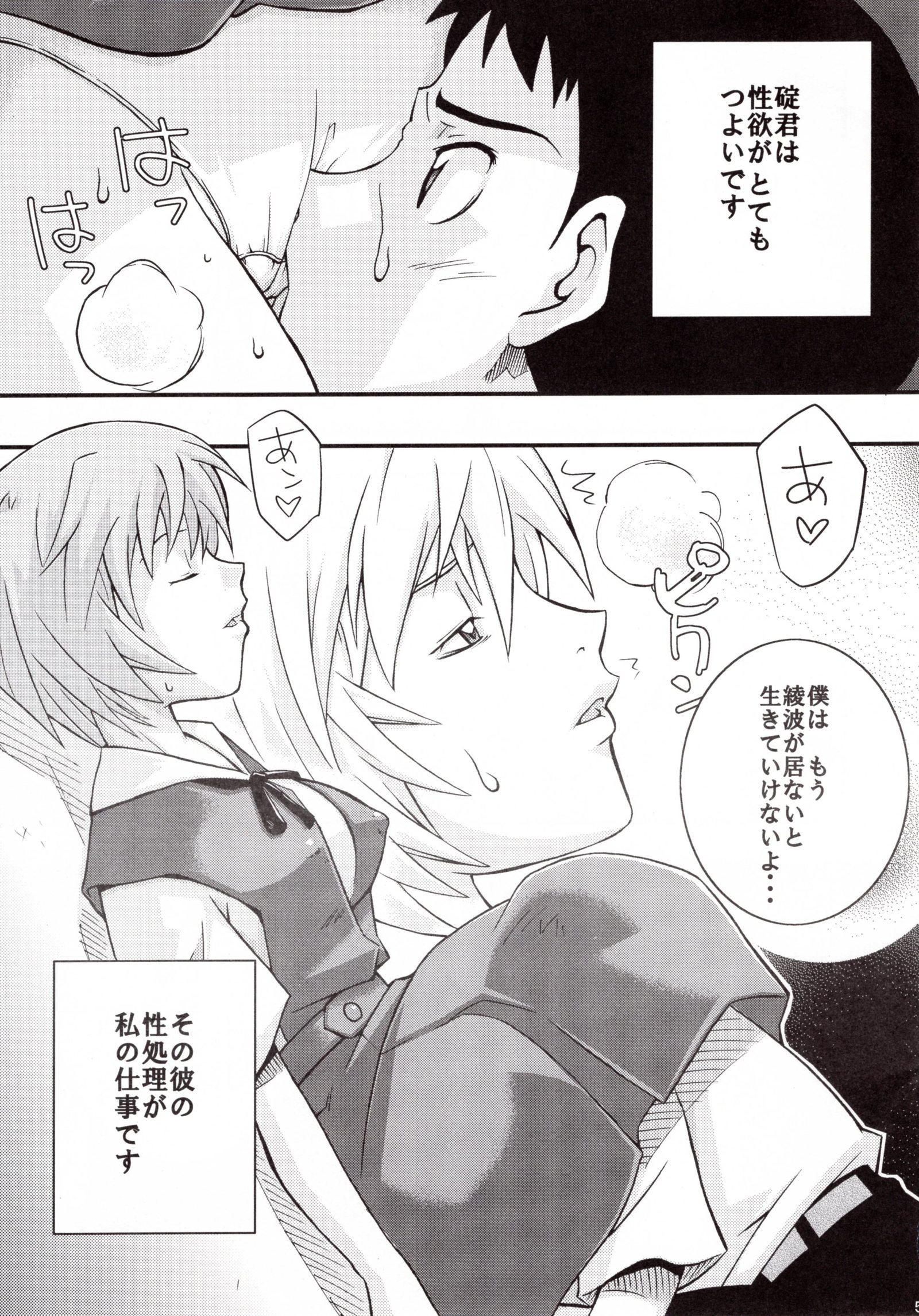 からきし洋平段砂原ワタルイカリシンジイクセイケイカク