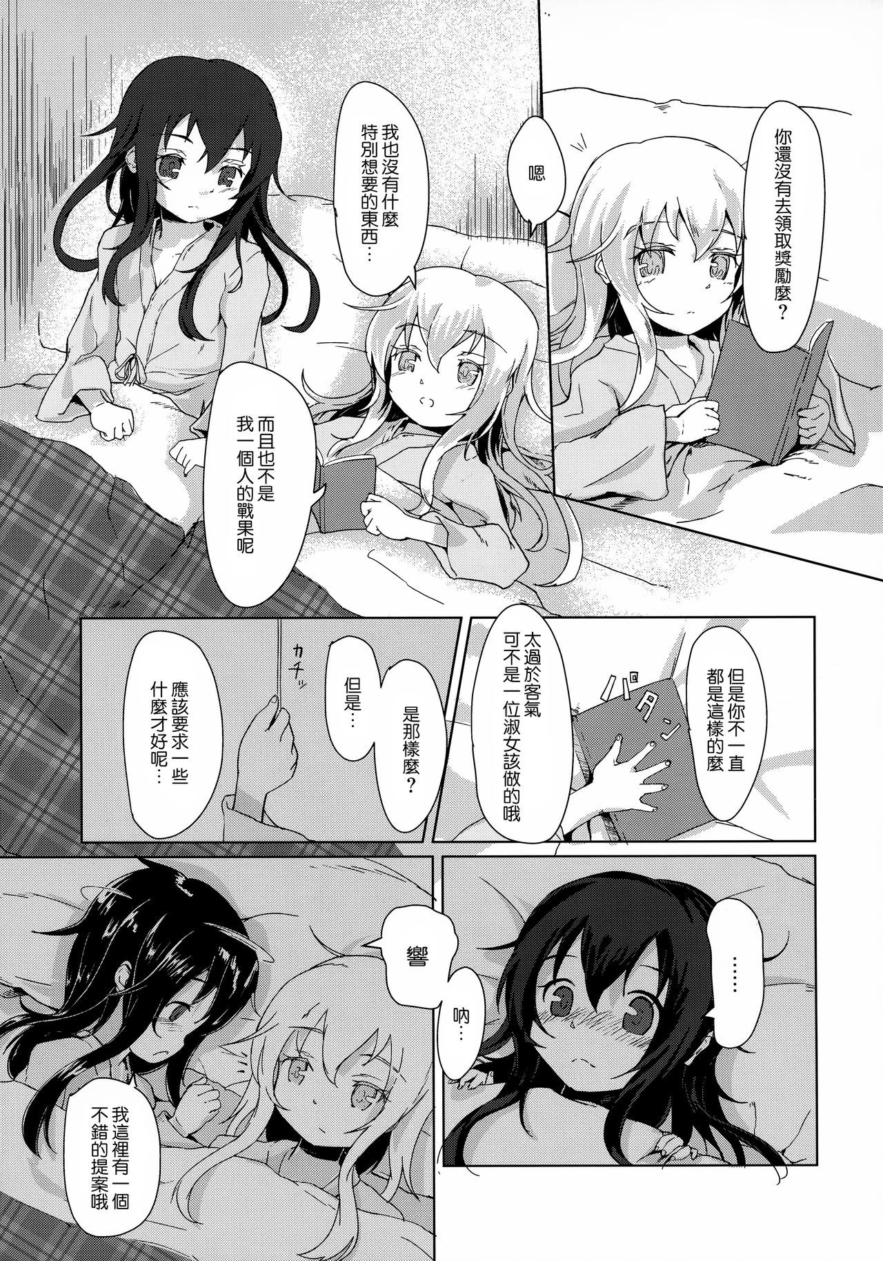 笹賀にこれはXXできない！