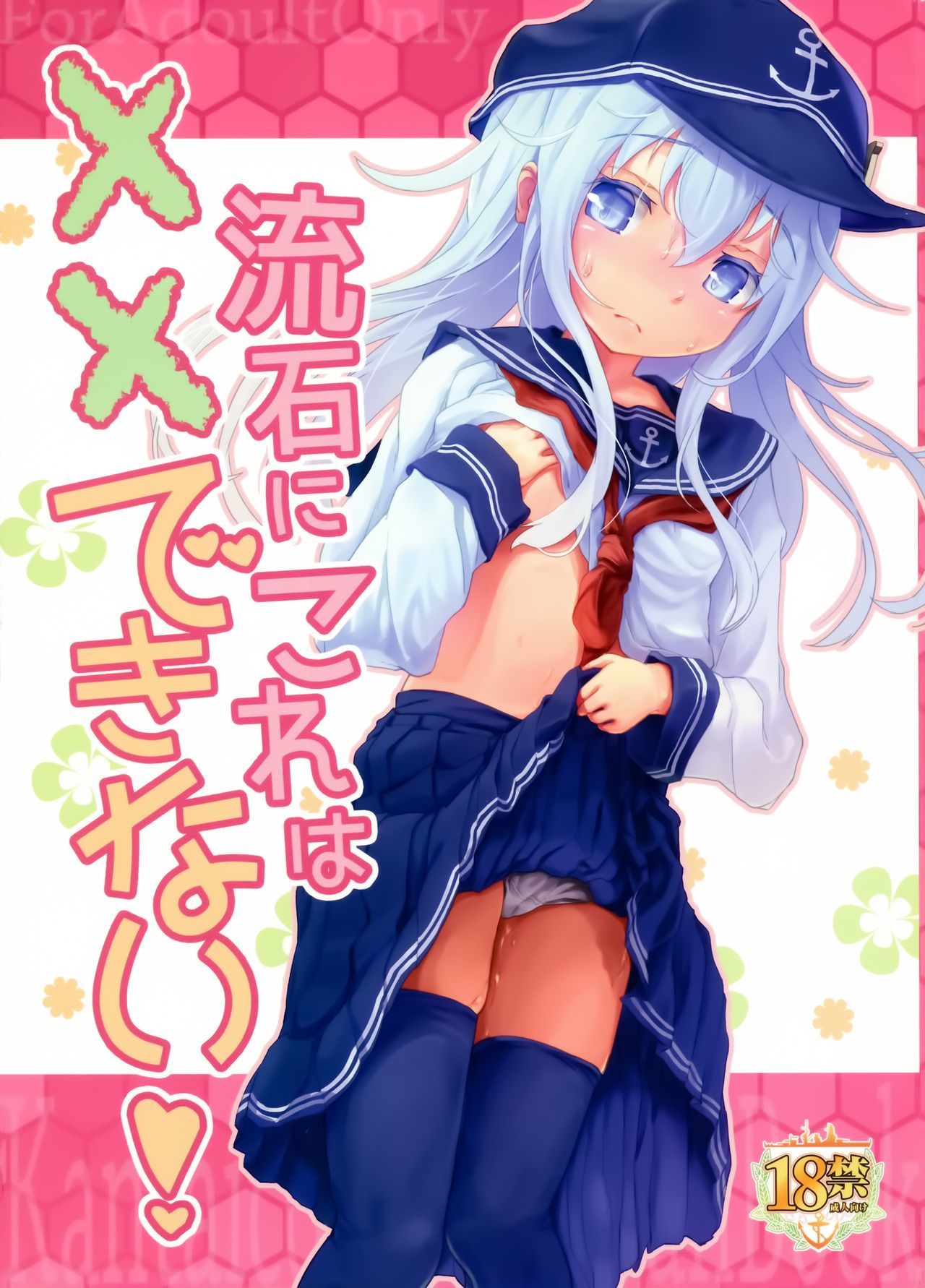 笹賀にこれはXXできない！