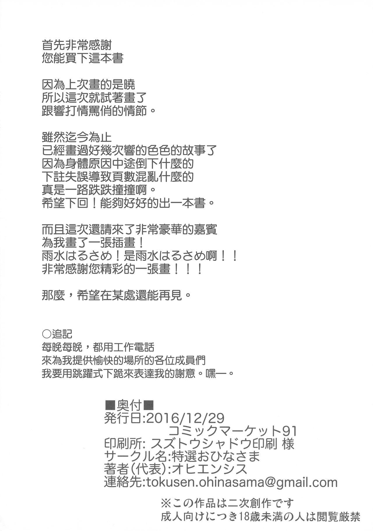 笹賀にこれはXXできない！