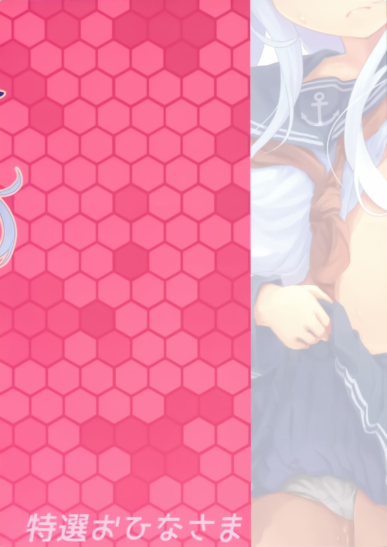 笹賀にこれはXXできない！