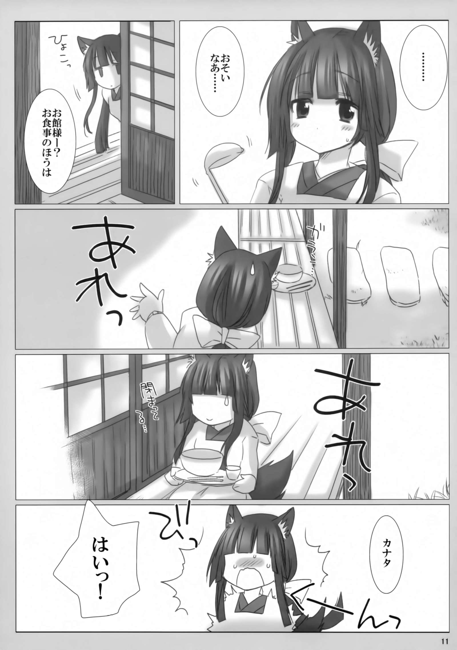 ふうげつあんのあれや痛