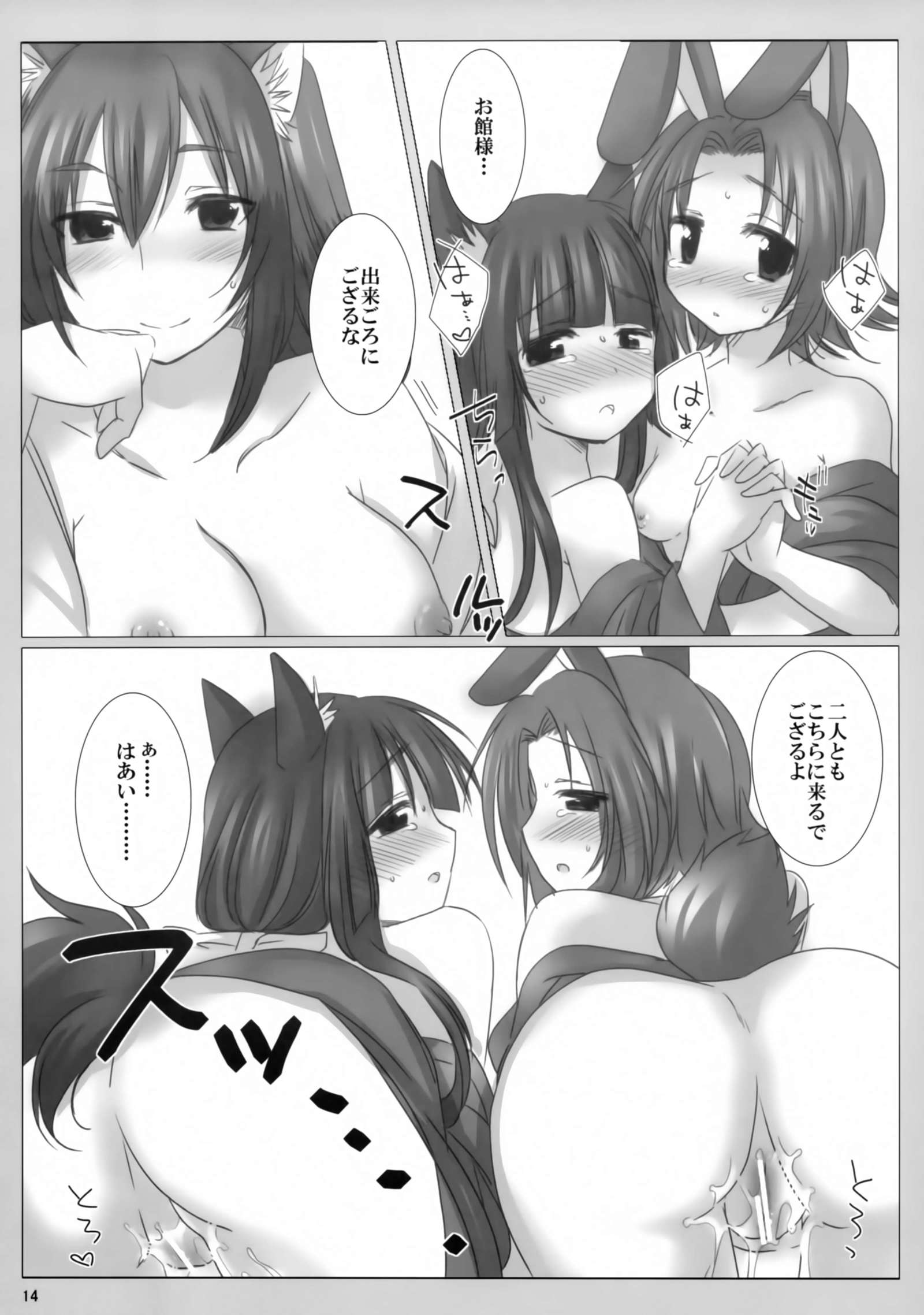ふうげつあんのあれや痛