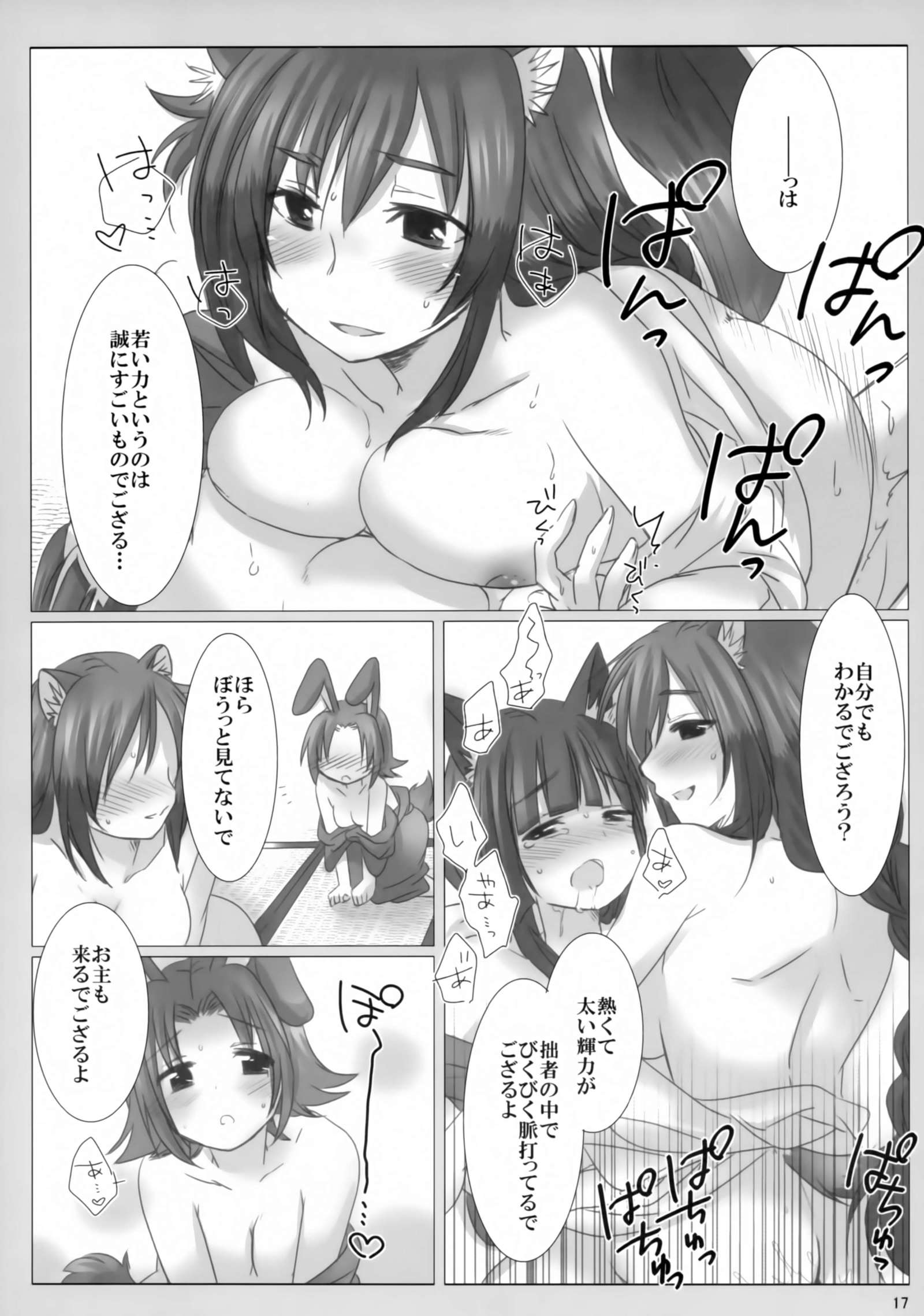 ふうげつあんのあれや痛