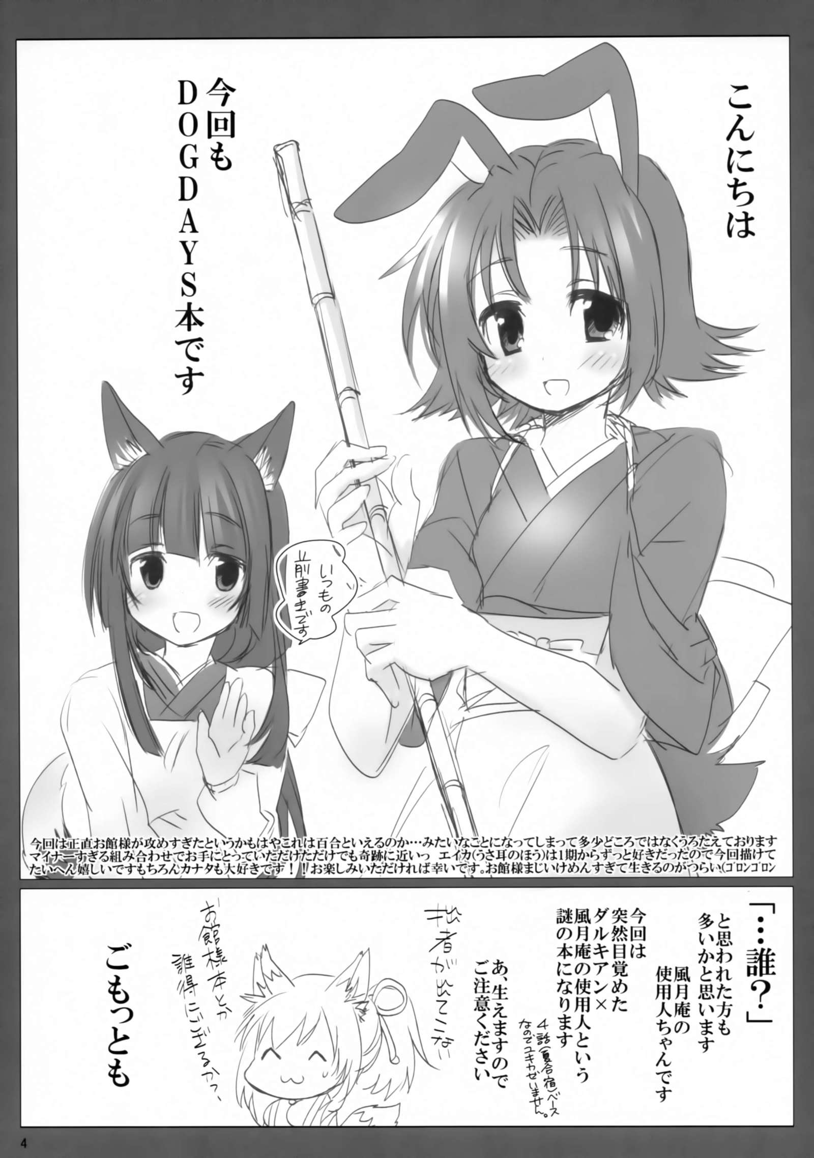 ふうげつあんのあれや痛