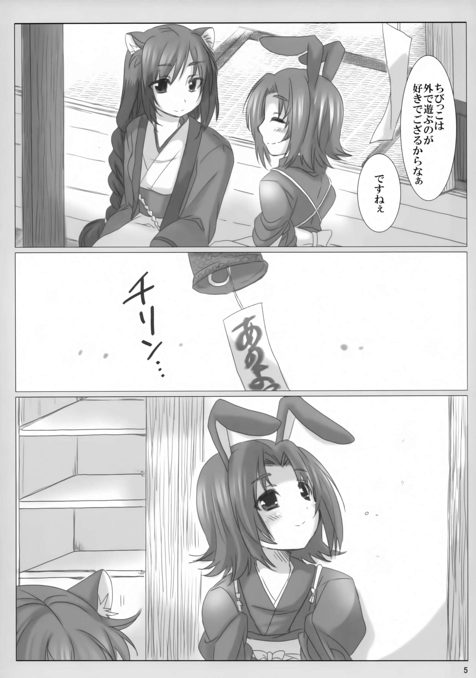 ふうげつあんのあれや痛