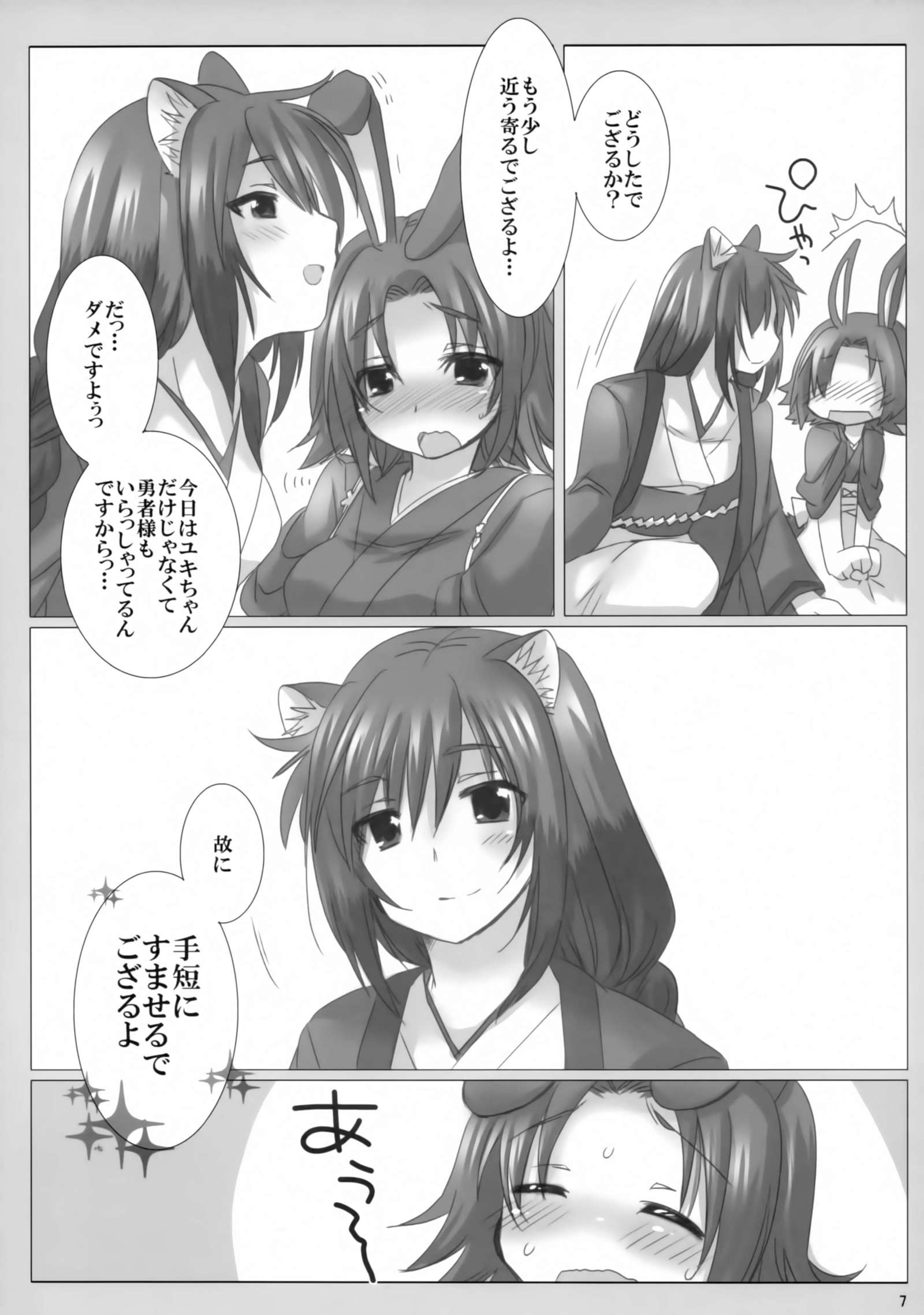 ふうげつあんのあれや痛