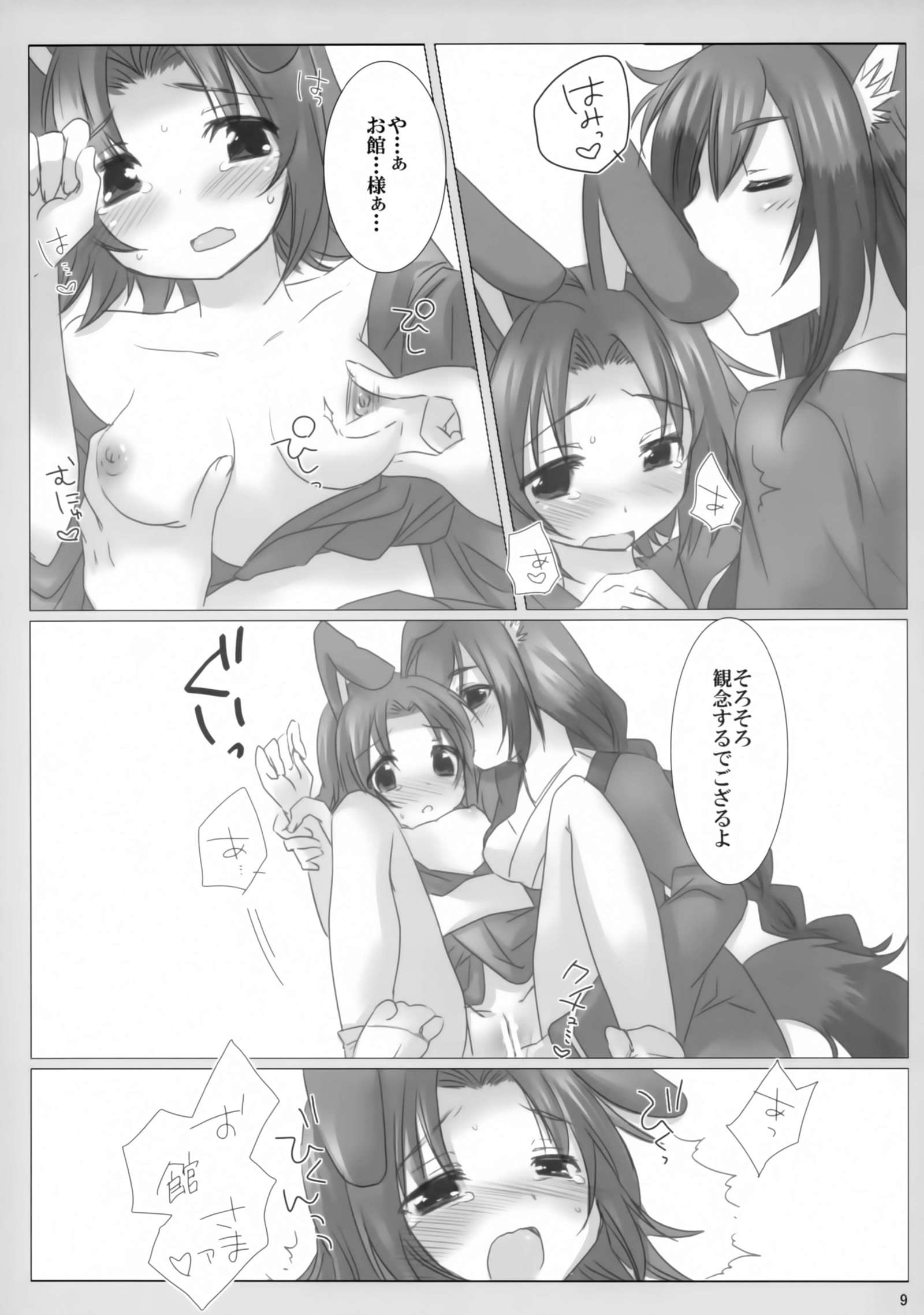 ふうげつあんのあれや痛