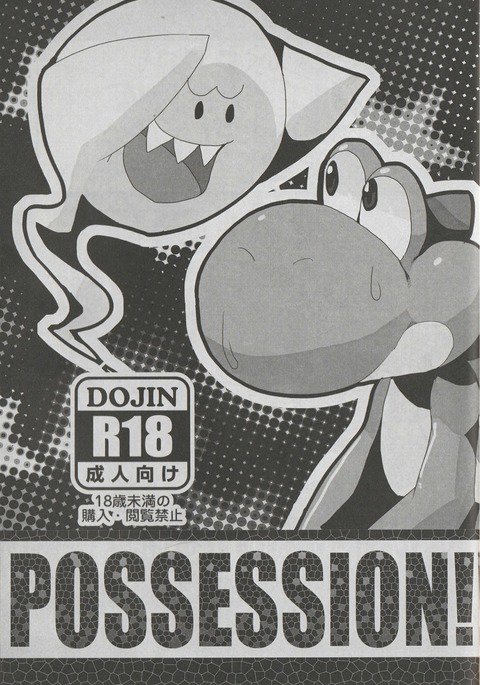 所持!!! 所持!!!