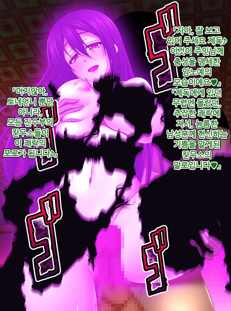 Kantai Akuochi Keikaku 3-Kairaku Ni Maketa Kanmusume No Sugata