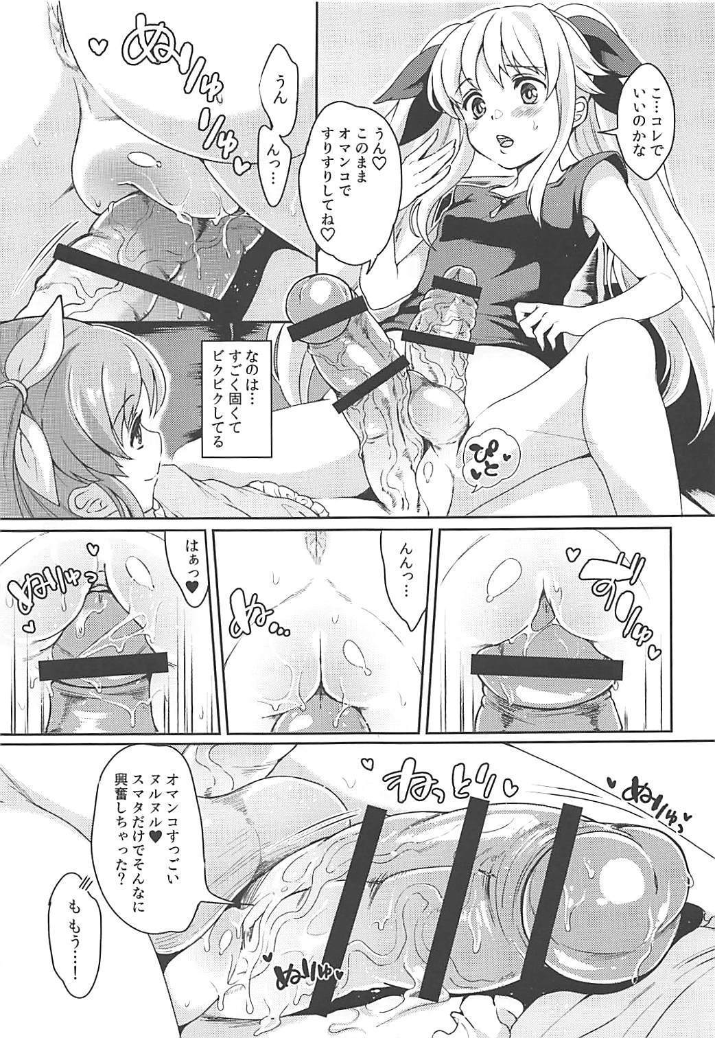 運命ちゃんはいじめられたい 運命ちゃんはいじめられたい