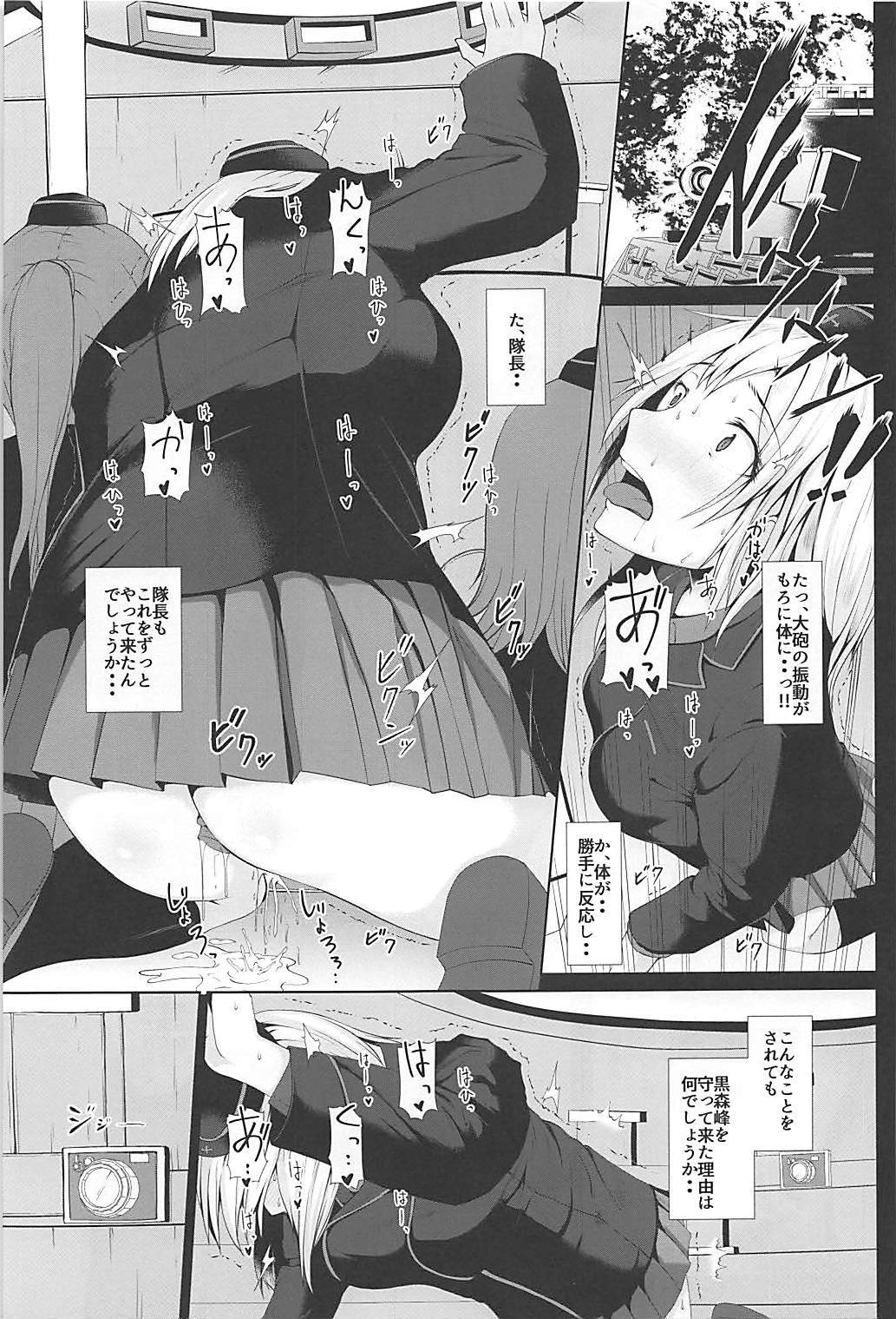 ニゲラレナイ-エリカ-
