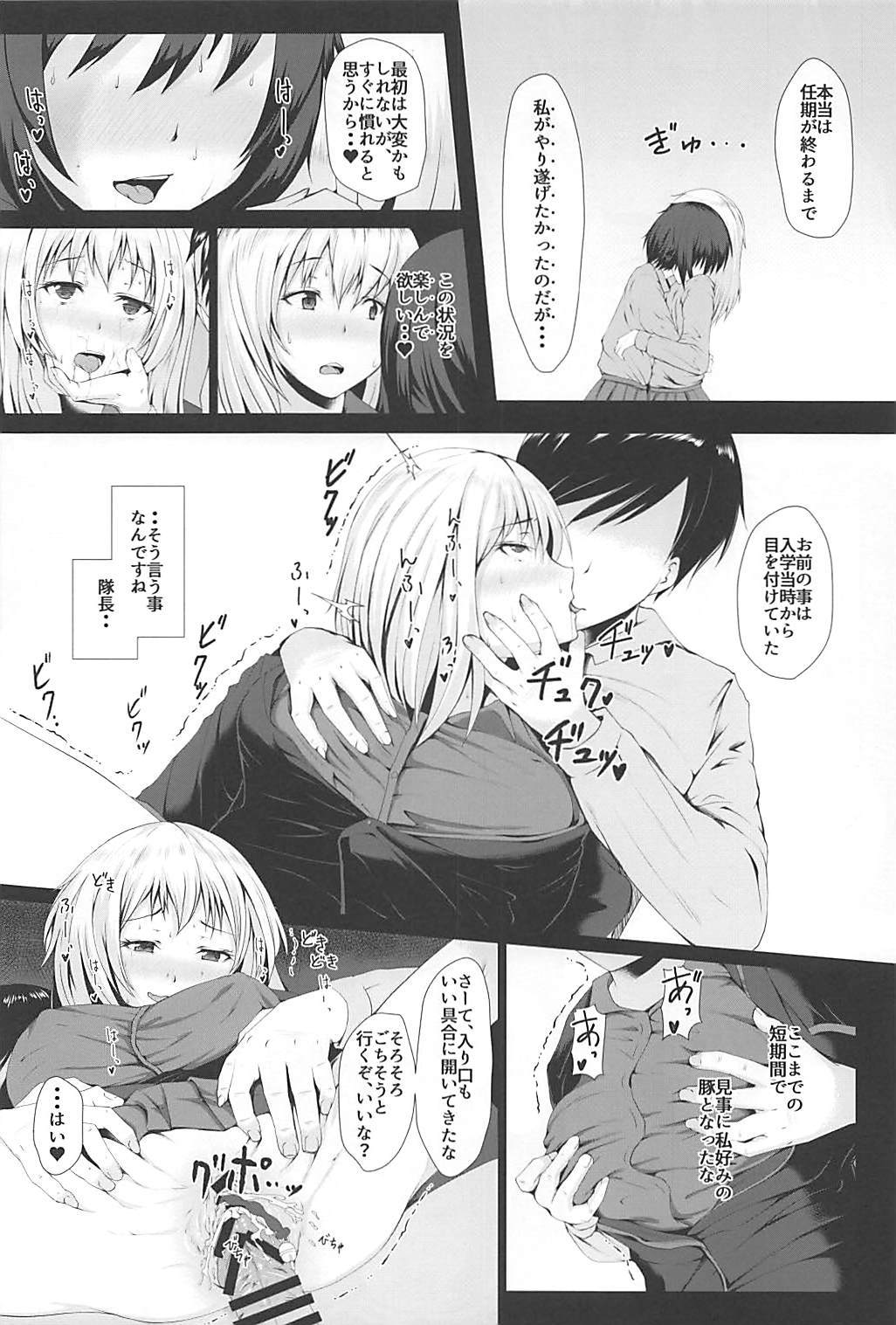 ニゲラレナイ-エリカ-