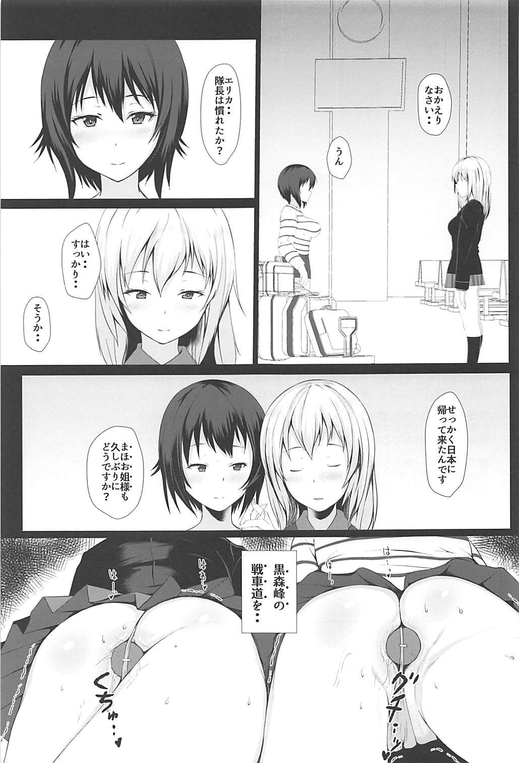 ニゲラレナイ-エリカ-