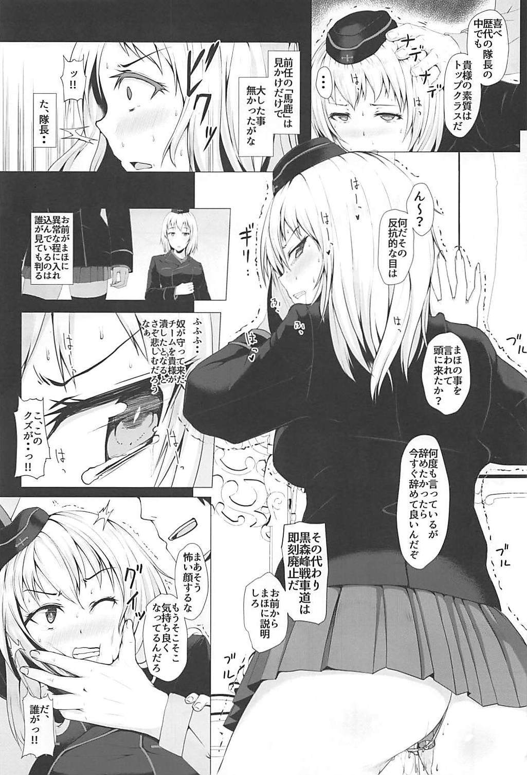 ニゲラレナイ-エリカ-