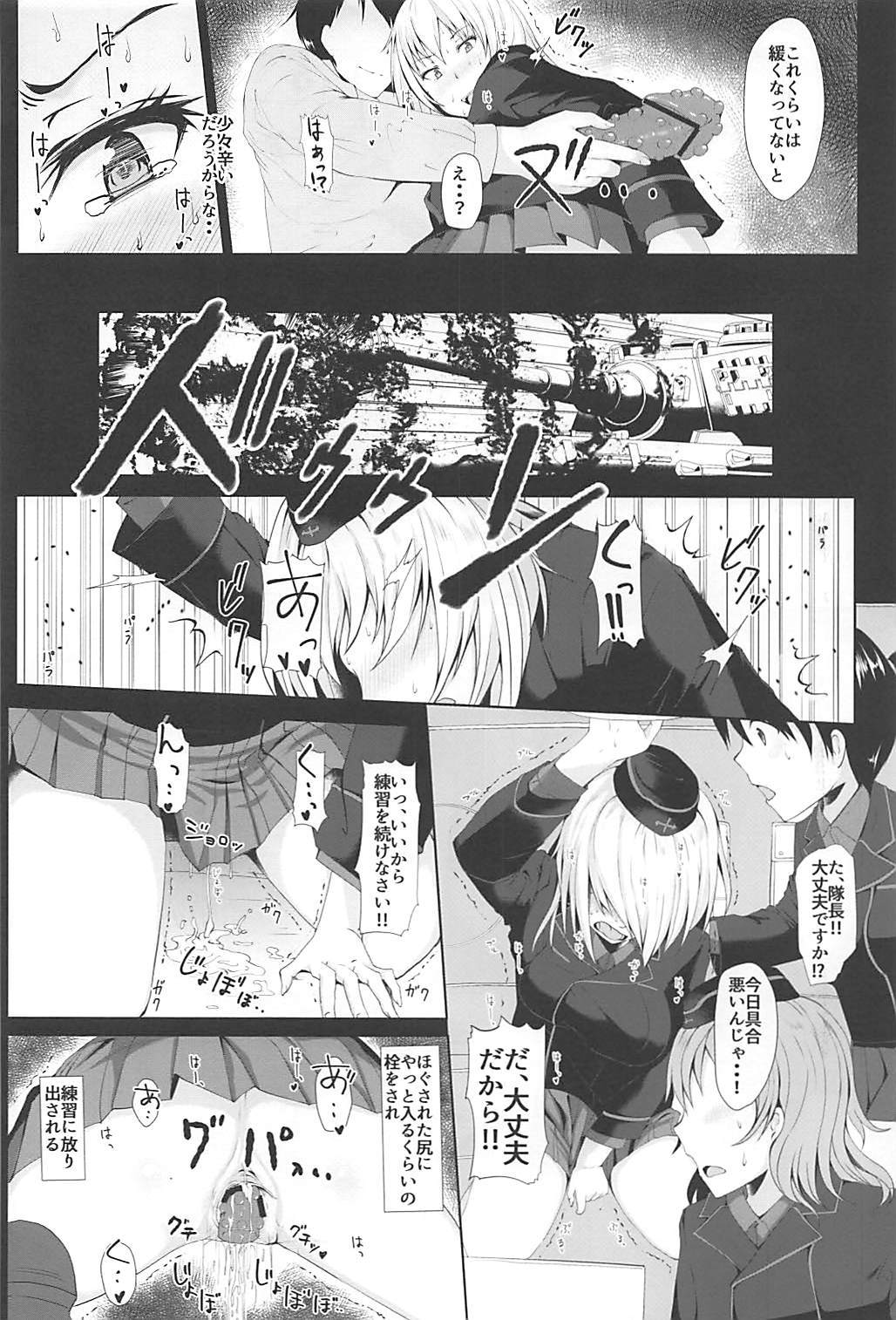 ニゲラレナイ-エリカ-