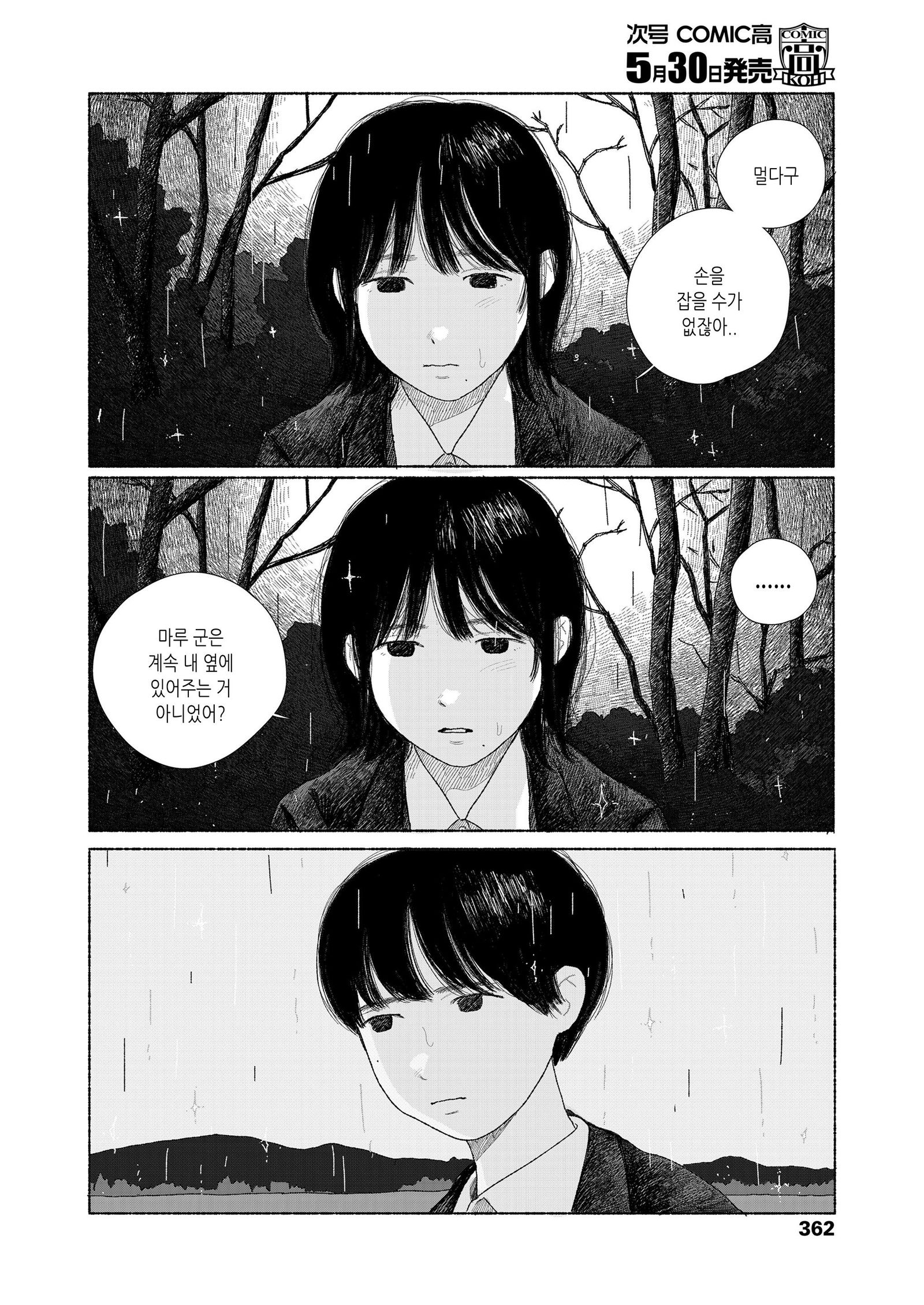 ズット一生| 계속함께