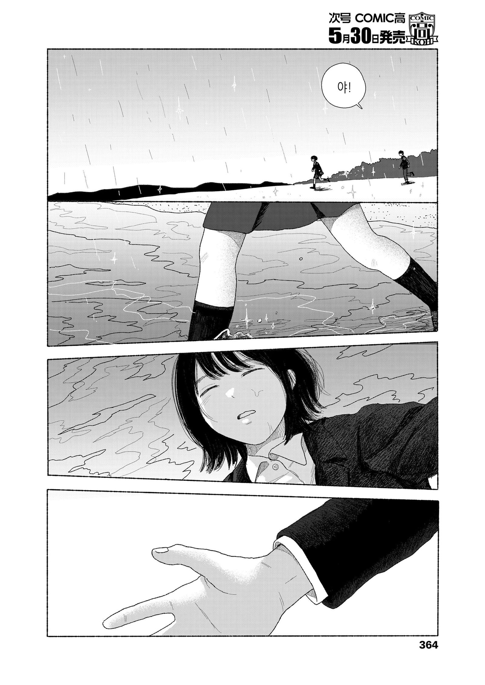ズット一生| 계속함께