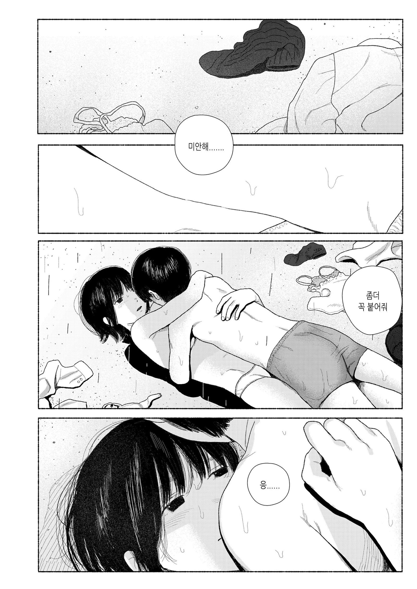 ズット一生| 계속함께