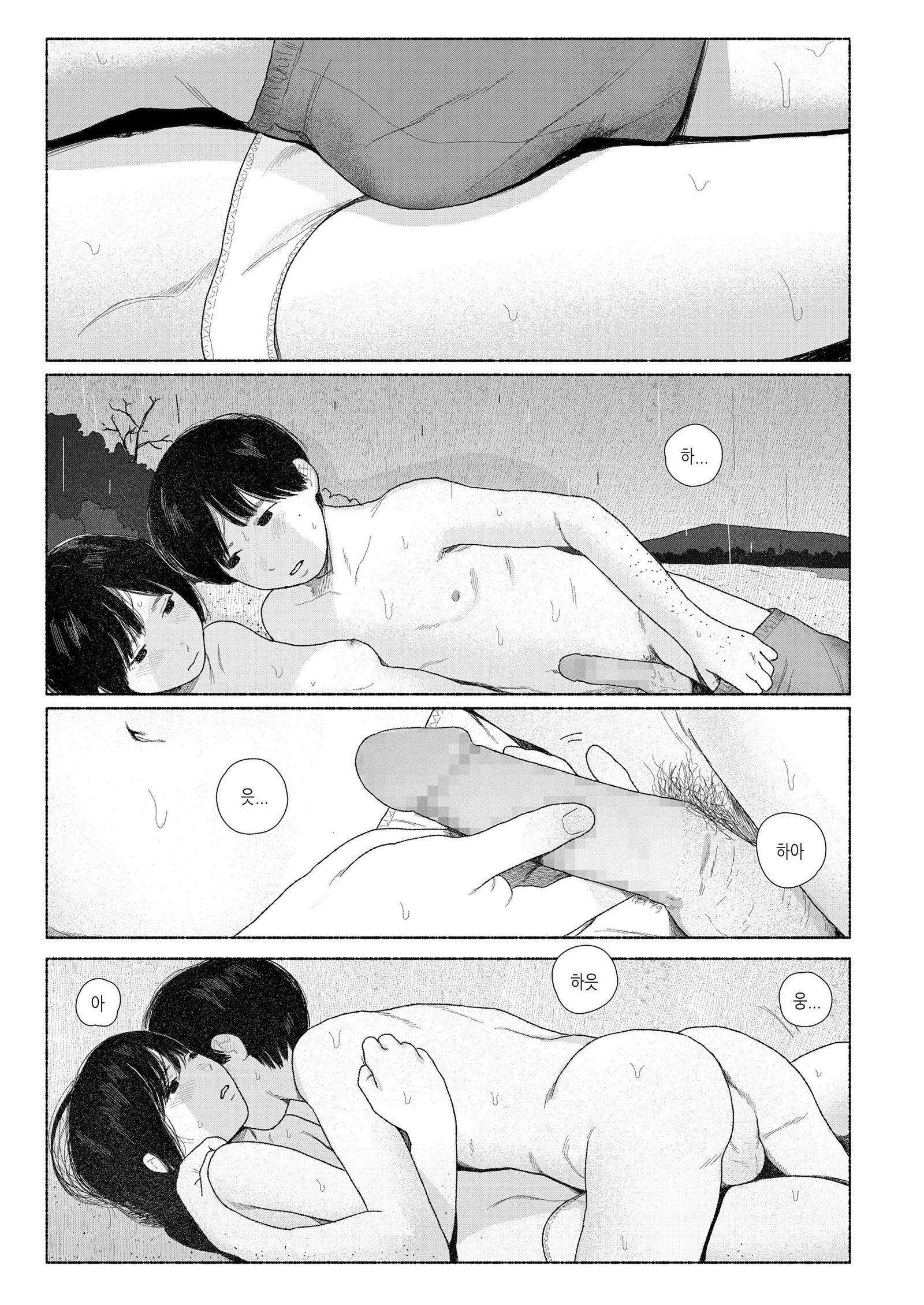 ズット一生| 계속함께