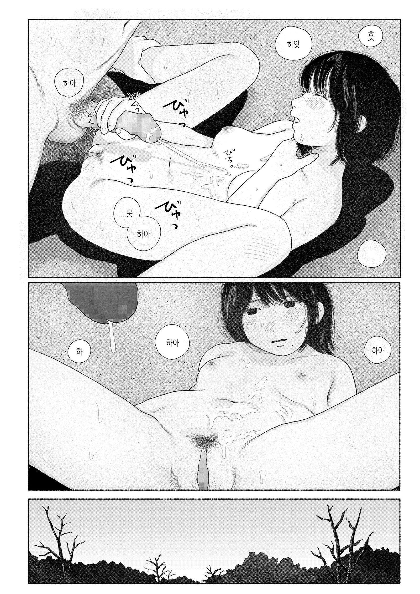 ズット一生| 계속함께