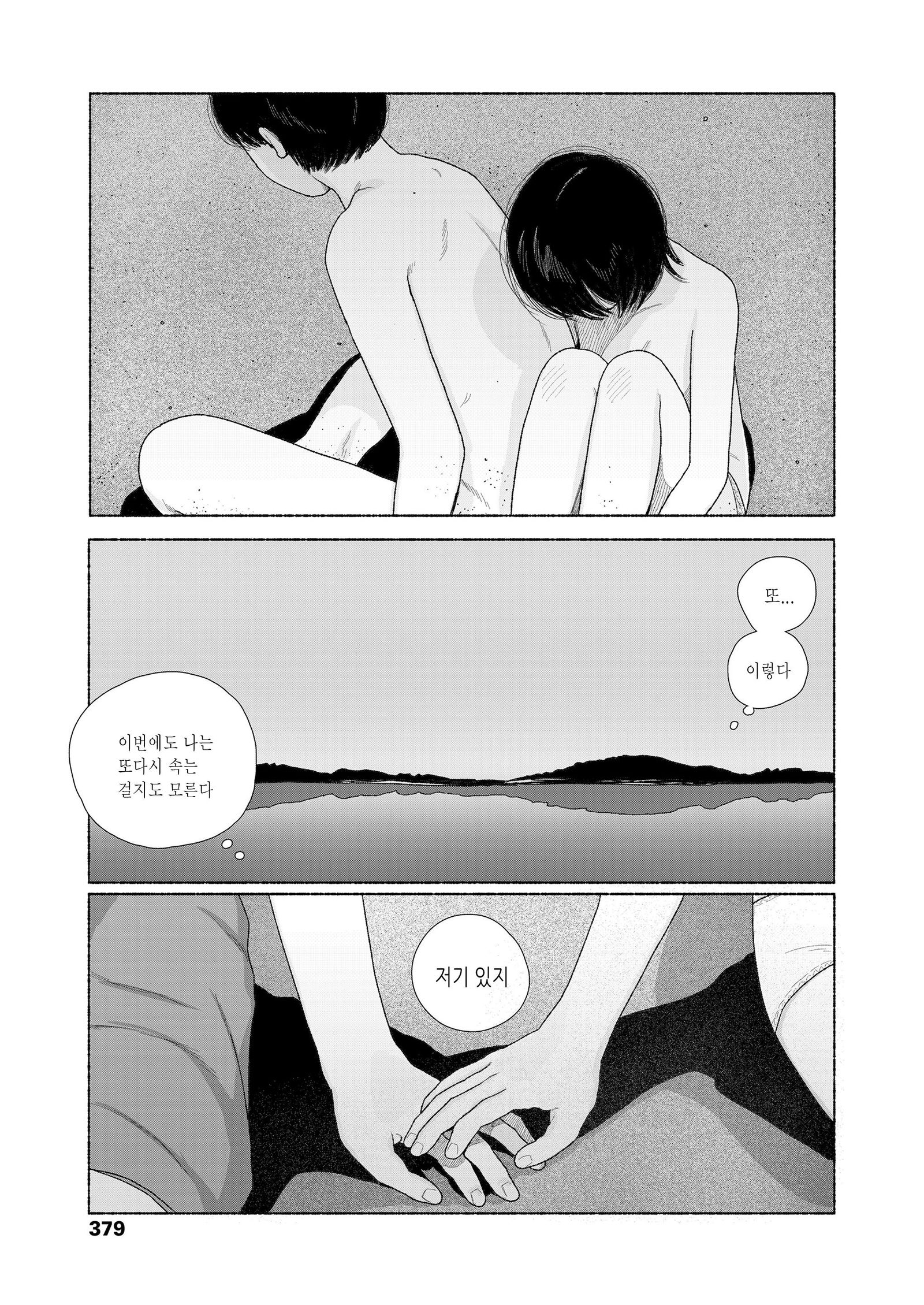 ズット一生| 계속함께