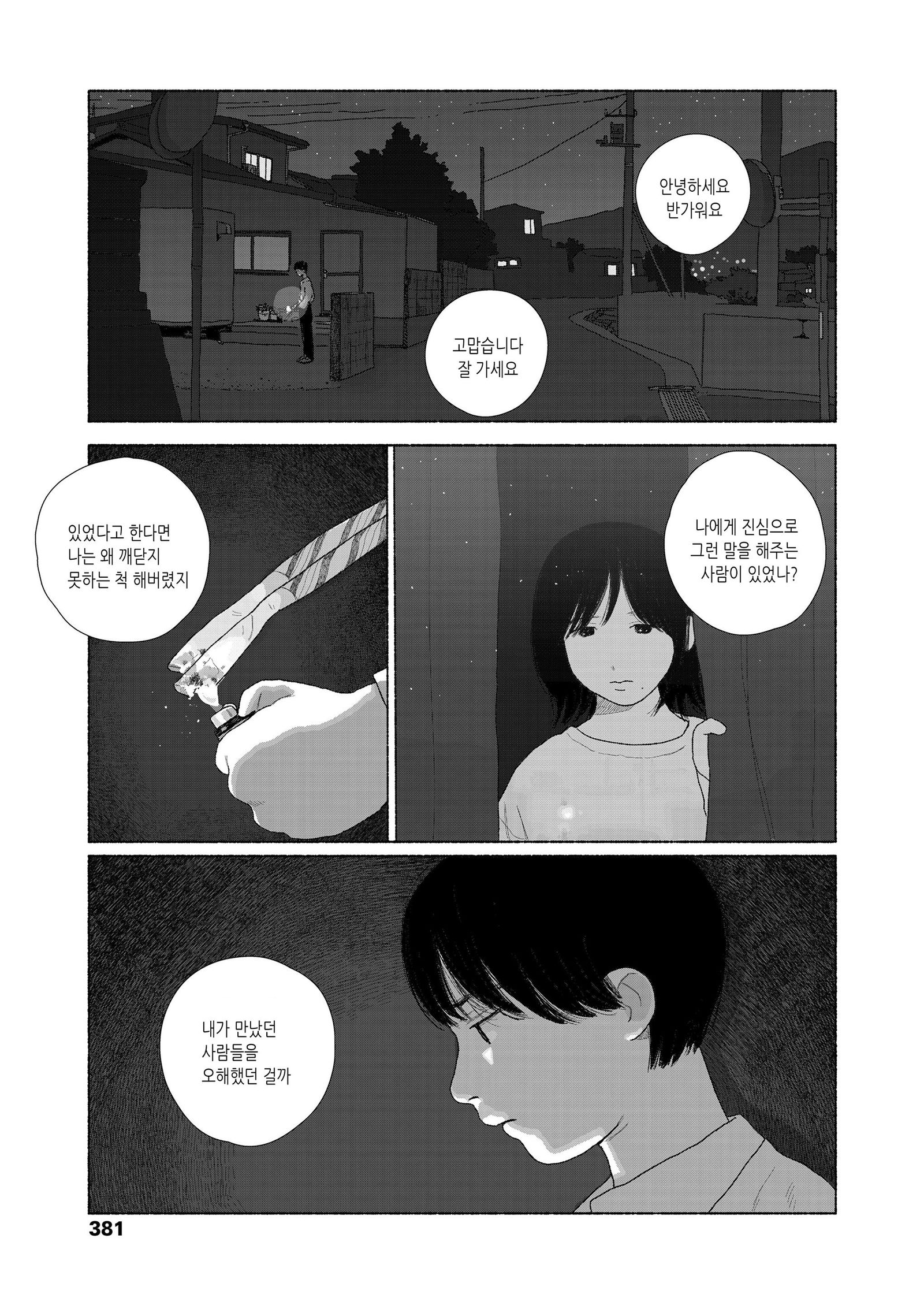 ズット一生| 계속함께