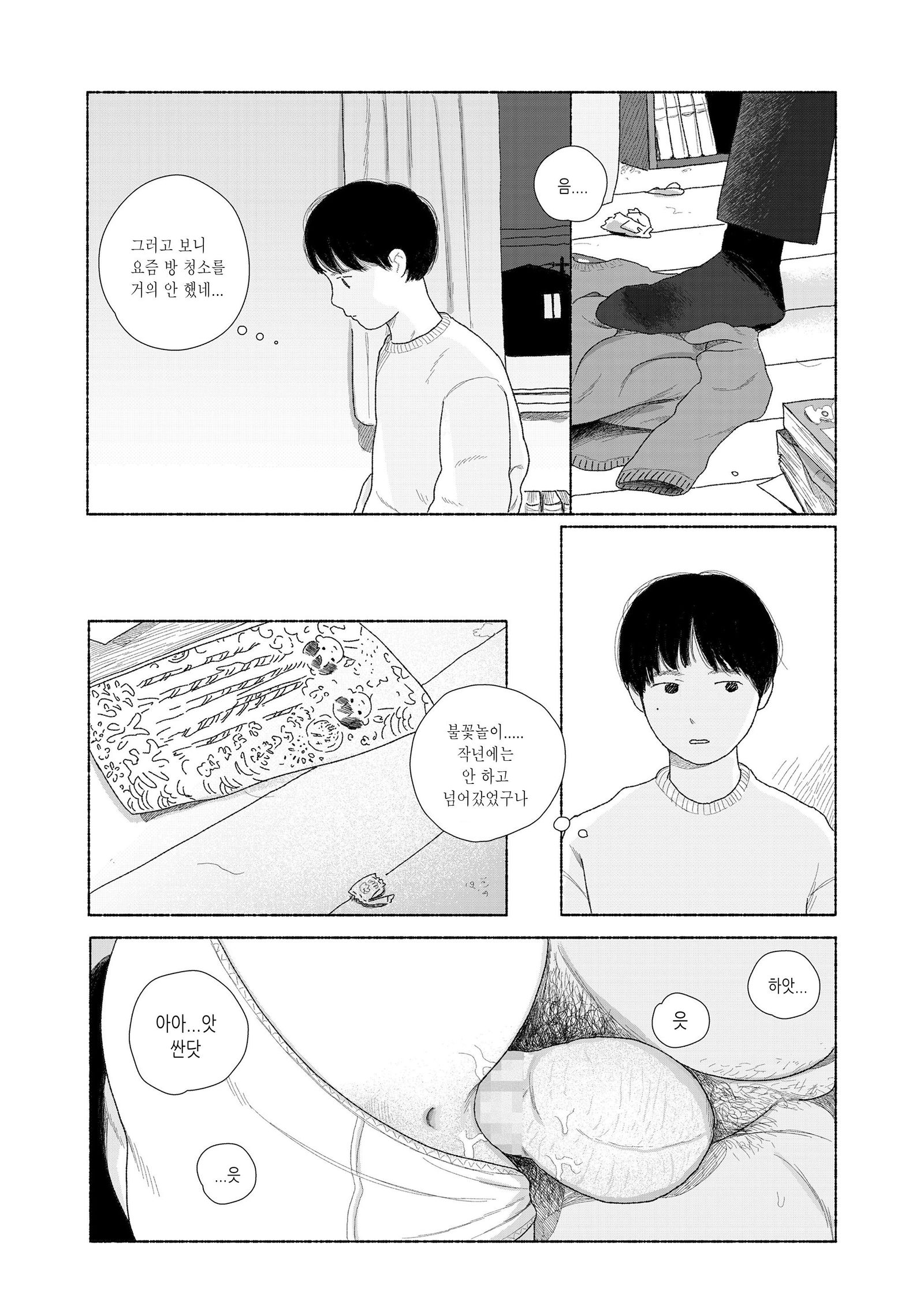 ズット一生| 계속함께