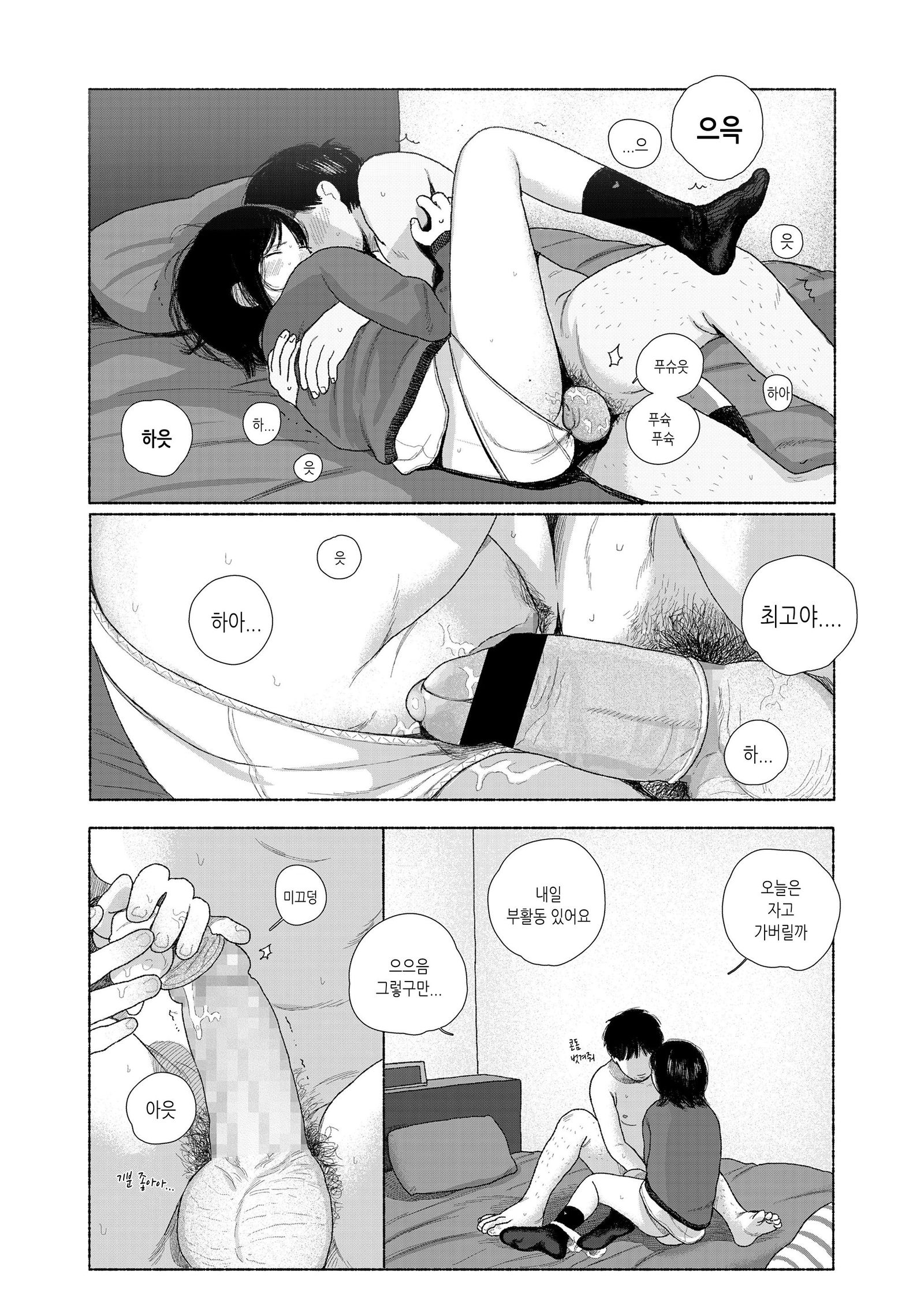 ズット一生| 계속함께