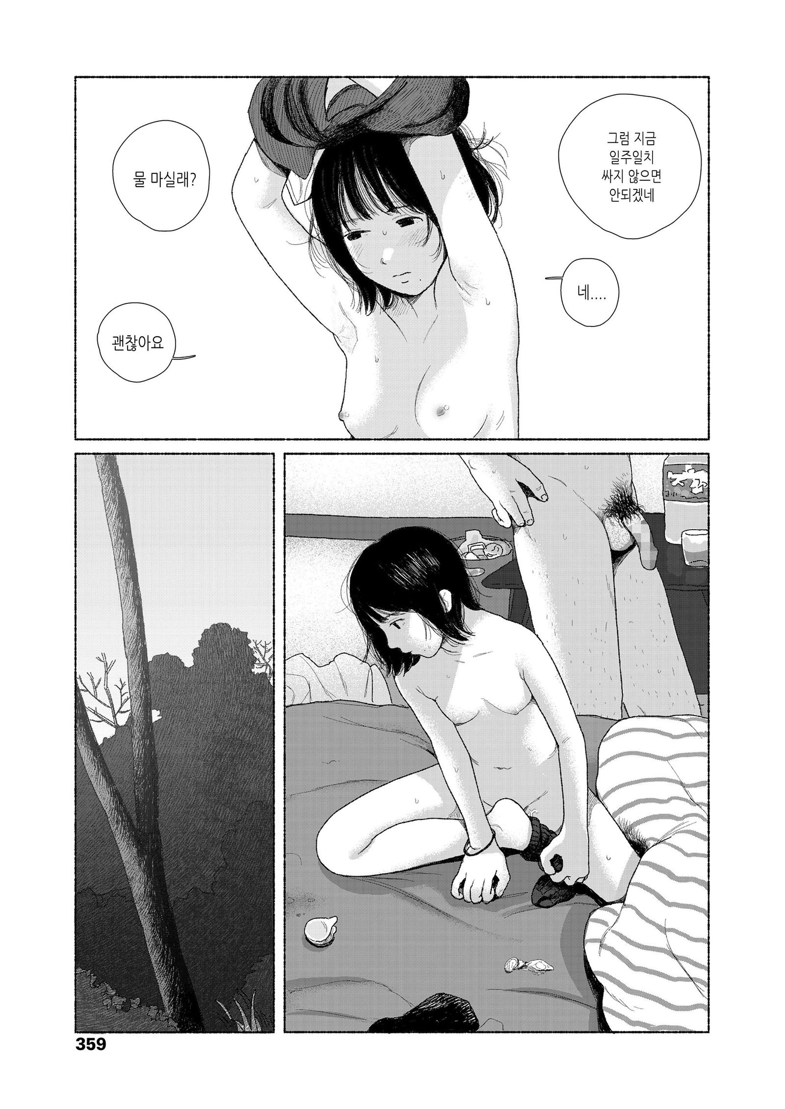 ズット一生| 계속함께