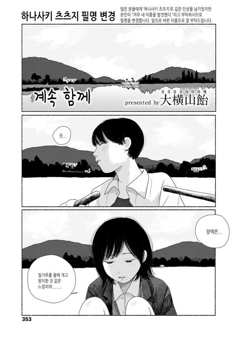 ズット一生| 계속함께 ズット一生| 계속함께