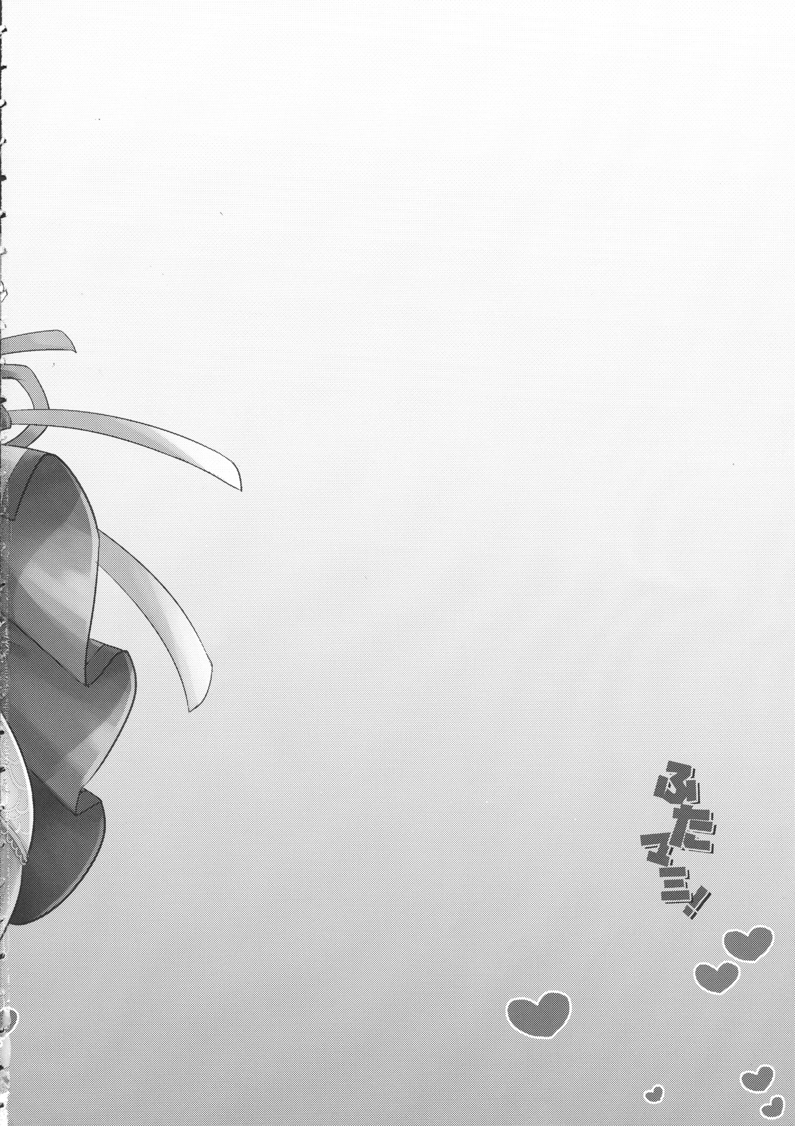 【武蔵堂二摩美