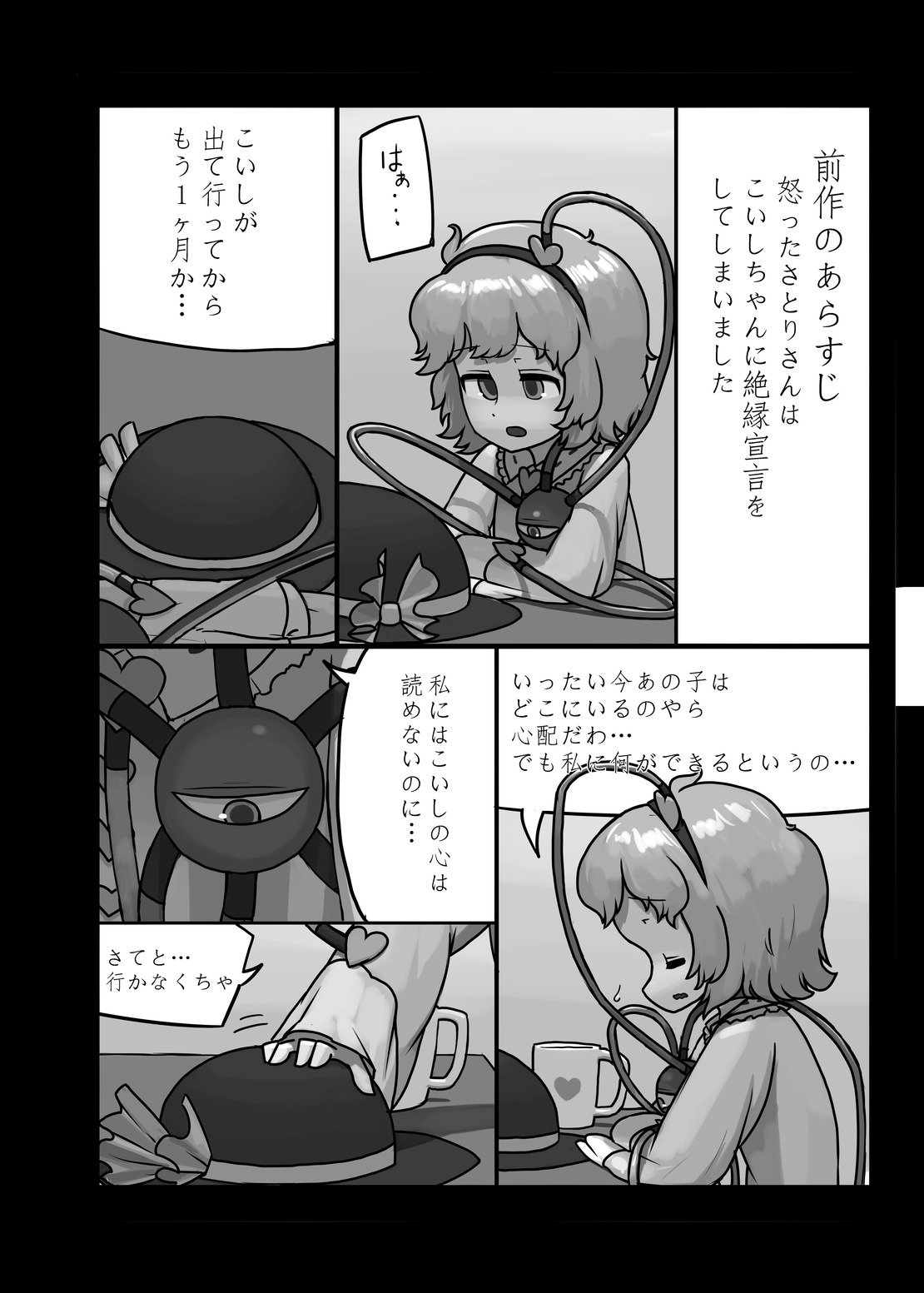 ににくばたけ収穫祭木上