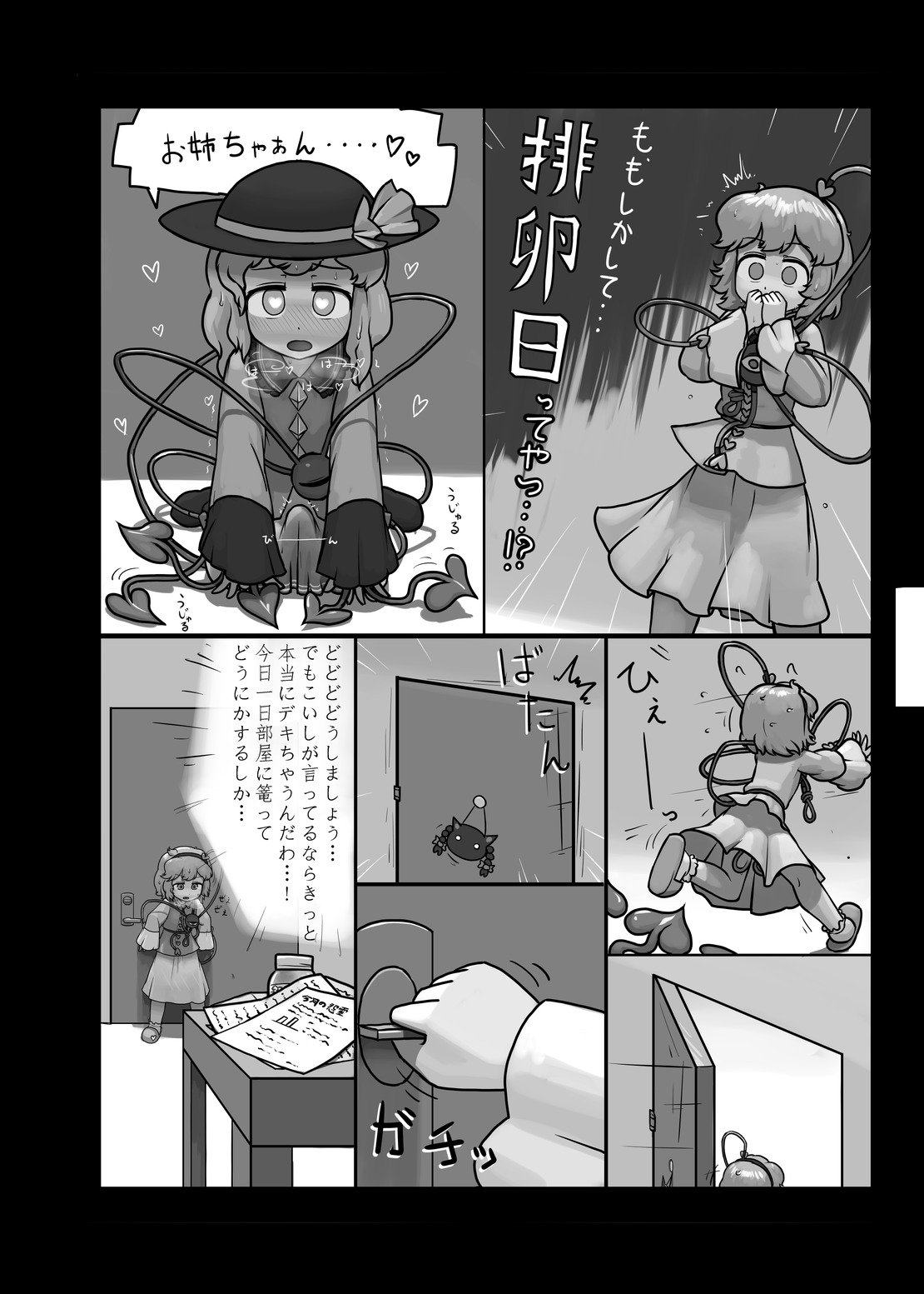 ににくばたけ収穫祭木上