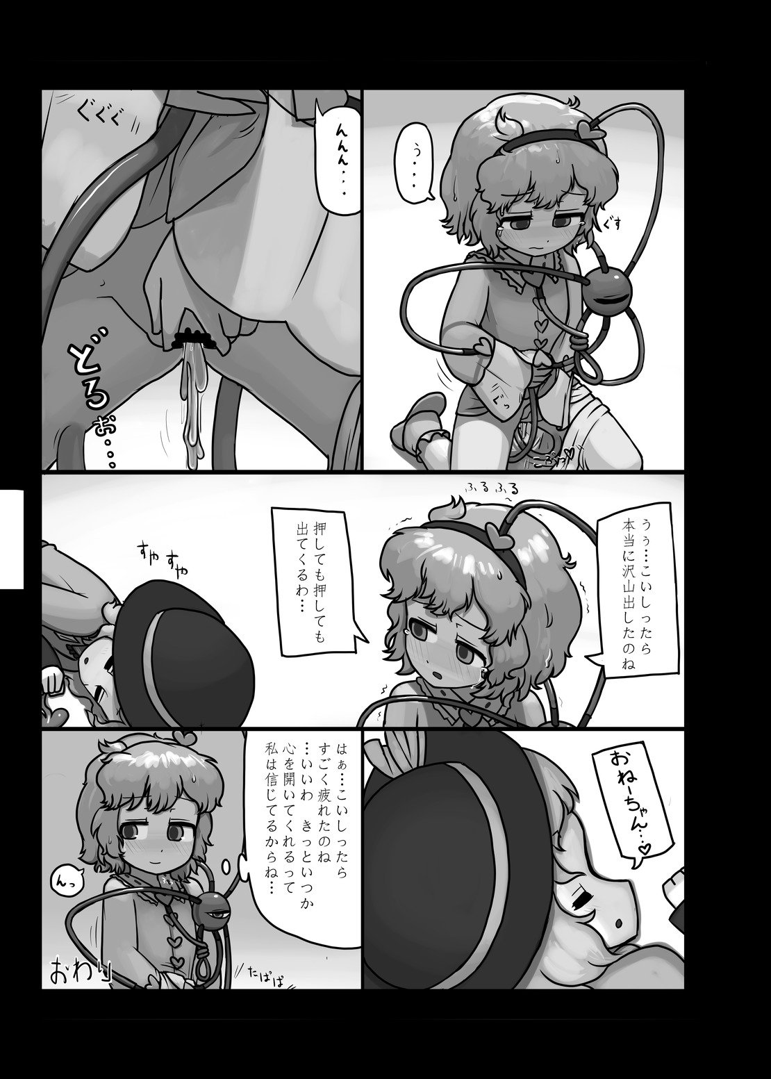 ににくばたけ収穫祭木上