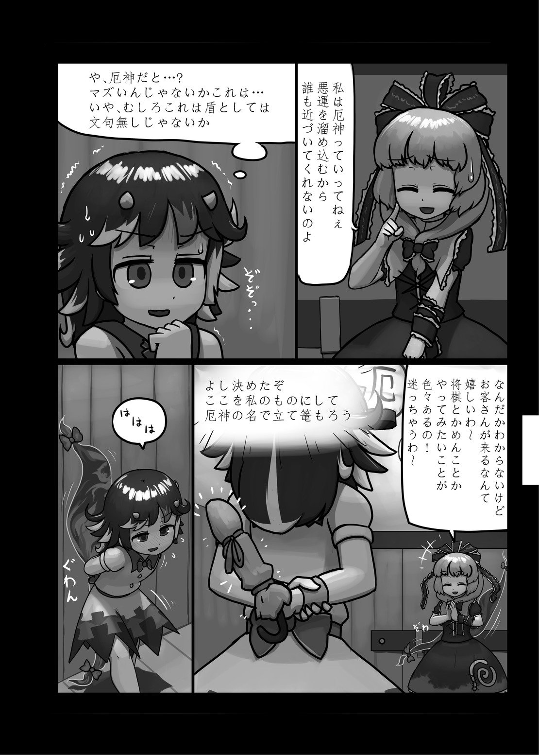 ににくばたけ収穫祭木上