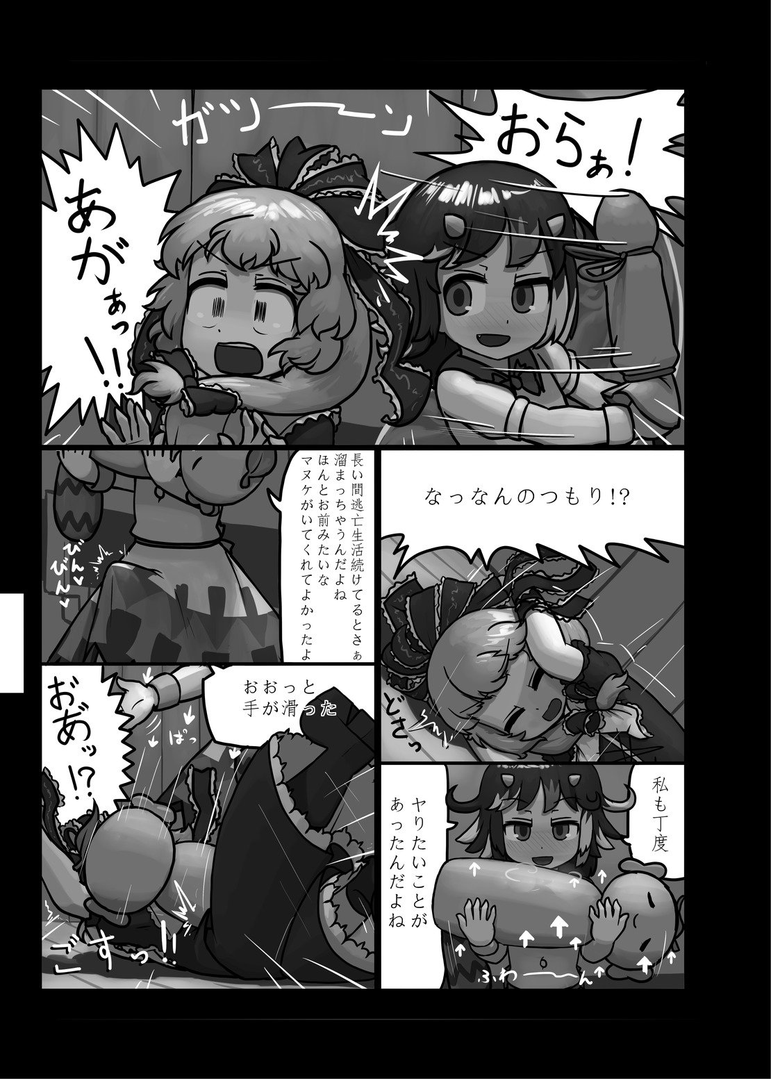 ににくばたけ収穫祭木上