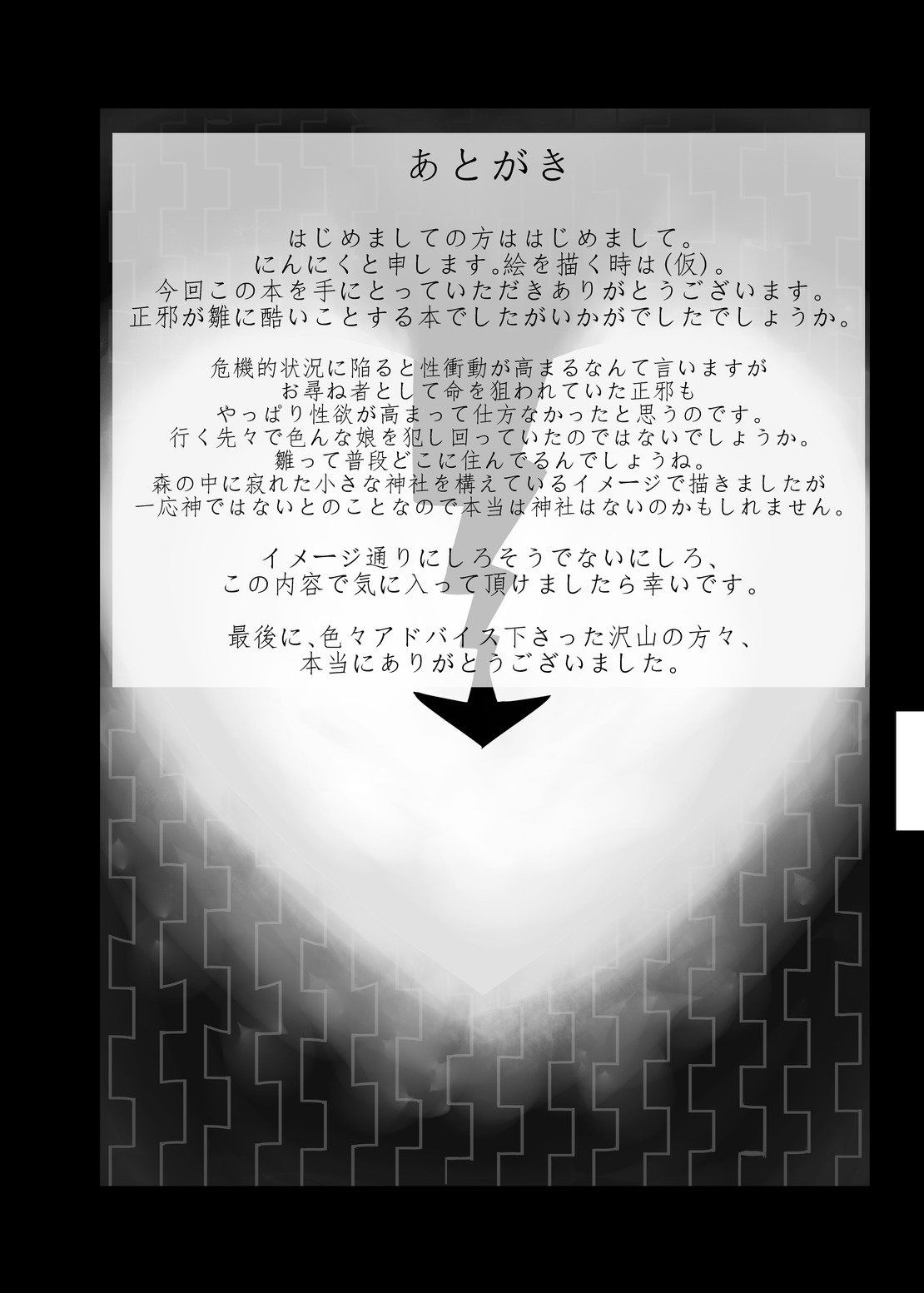 ににくばたけ収穫祭木上