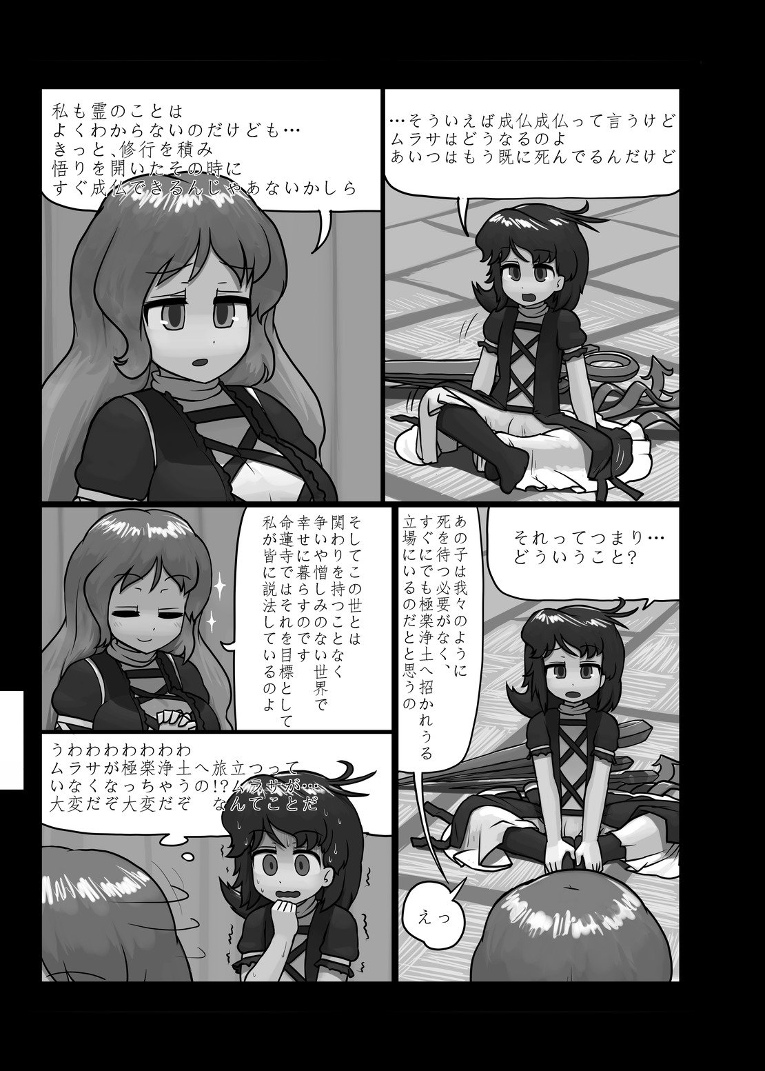 ににくばたけ収穫祭木上