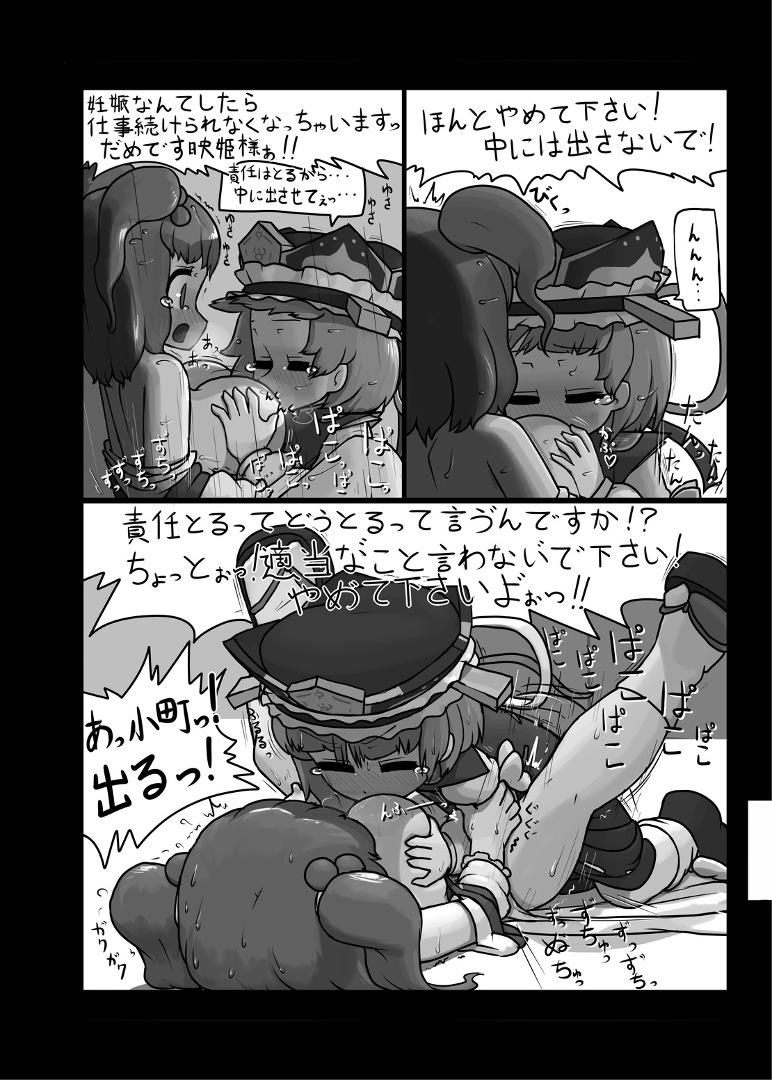 ににくばたけ収穫祭木上
