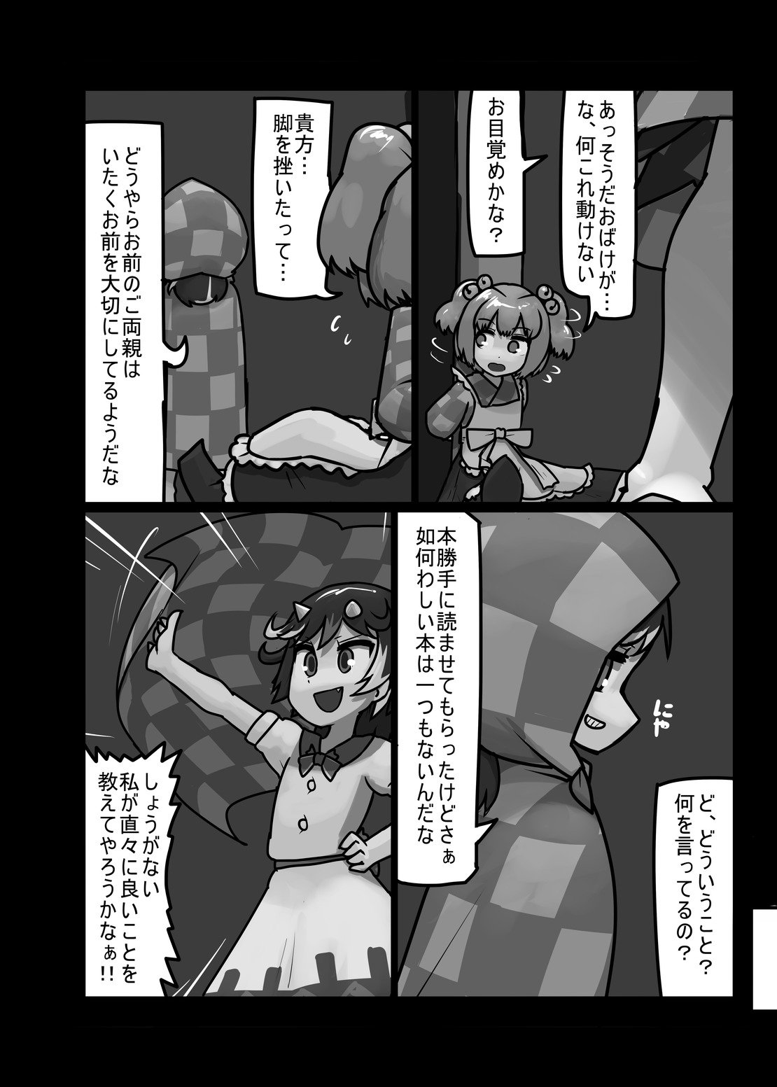 ににくばたけ収穫祭木上