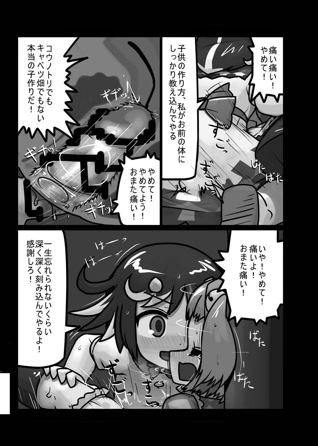 ににくばたけ収穫祭木上