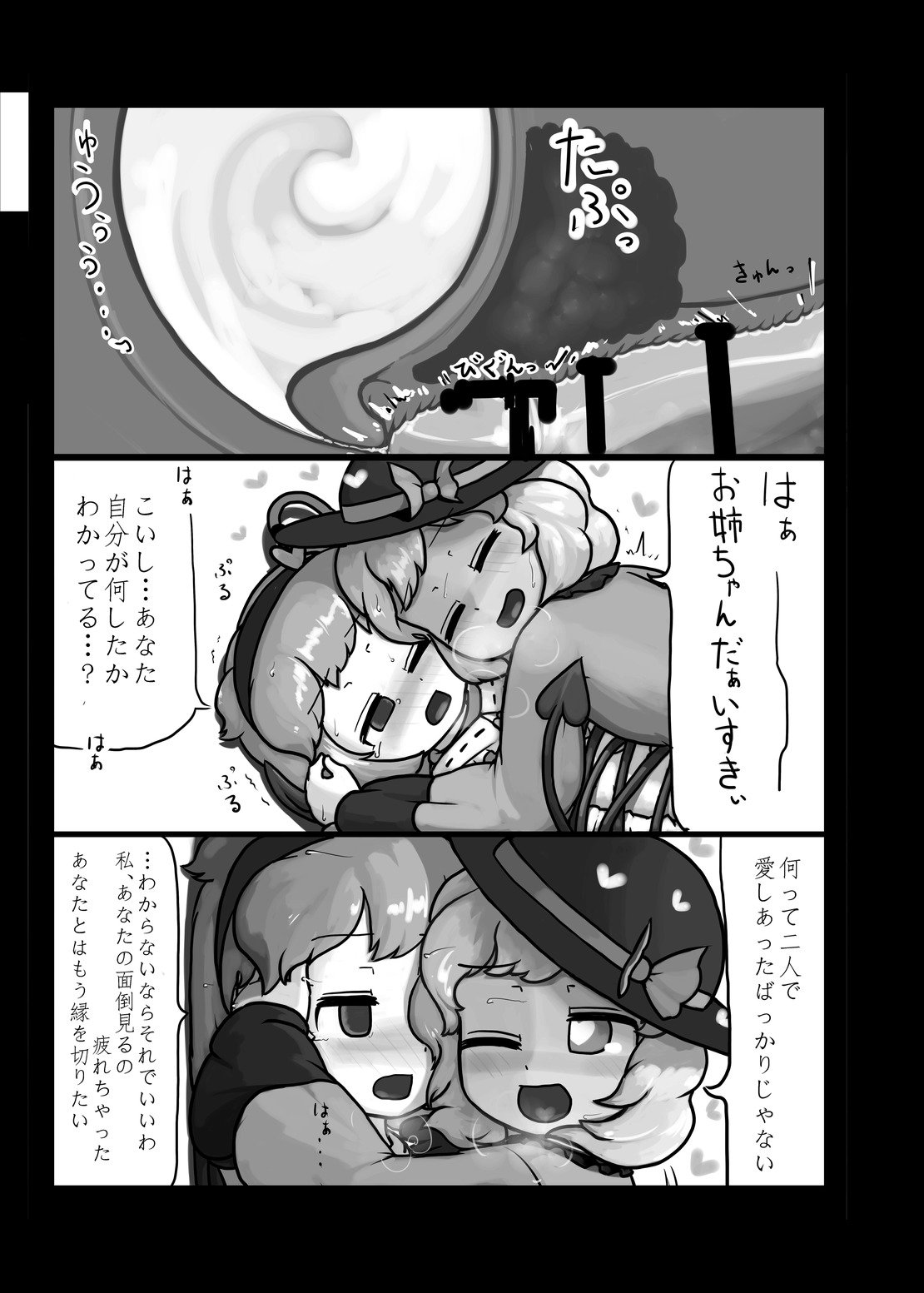 ににくばたけ収穫祭木上