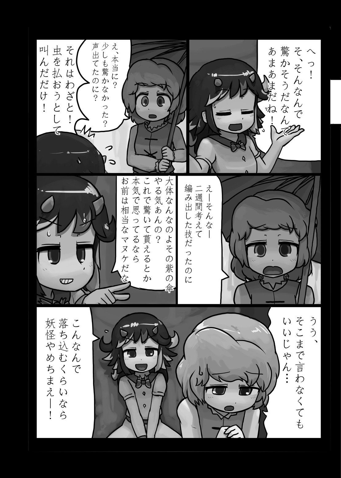ににくばたけ収穫祭木上